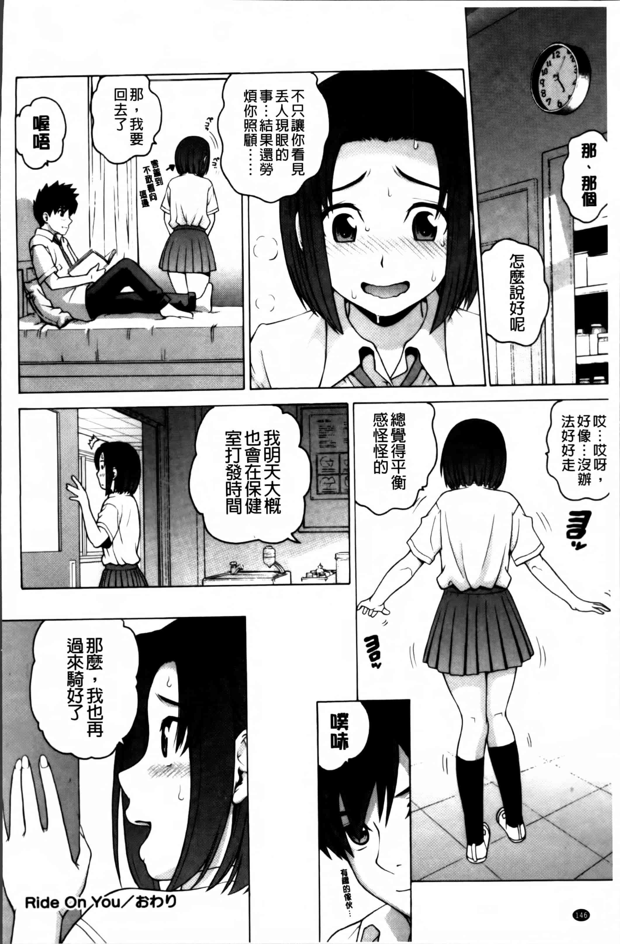 汉化版-[木谷さい] 女尻ズム [4K[S版]掃圖組]_第4集