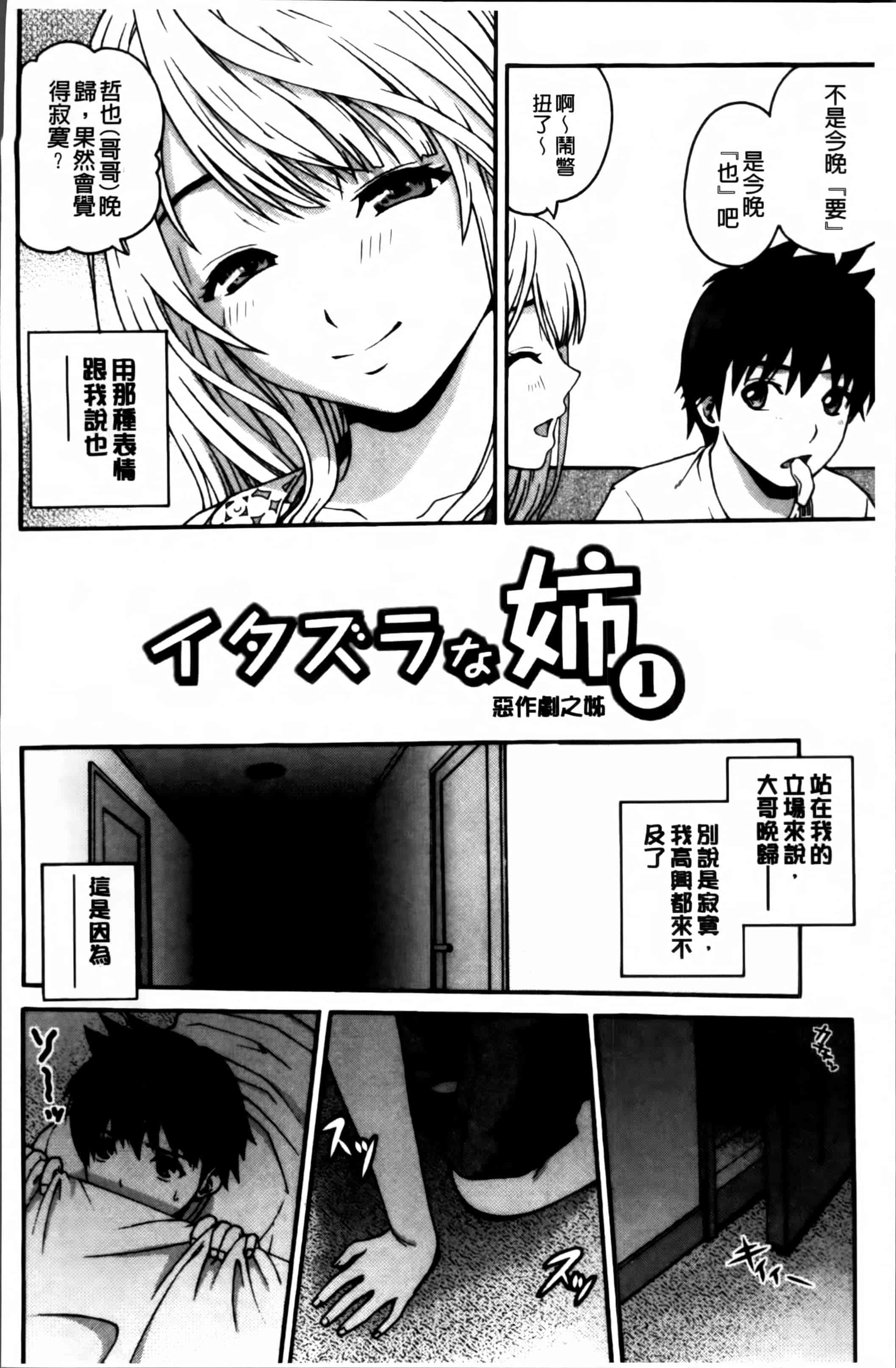 汉化版-[木谷さい] 女尻ズム [4K[S版]掃圖組]_第4集