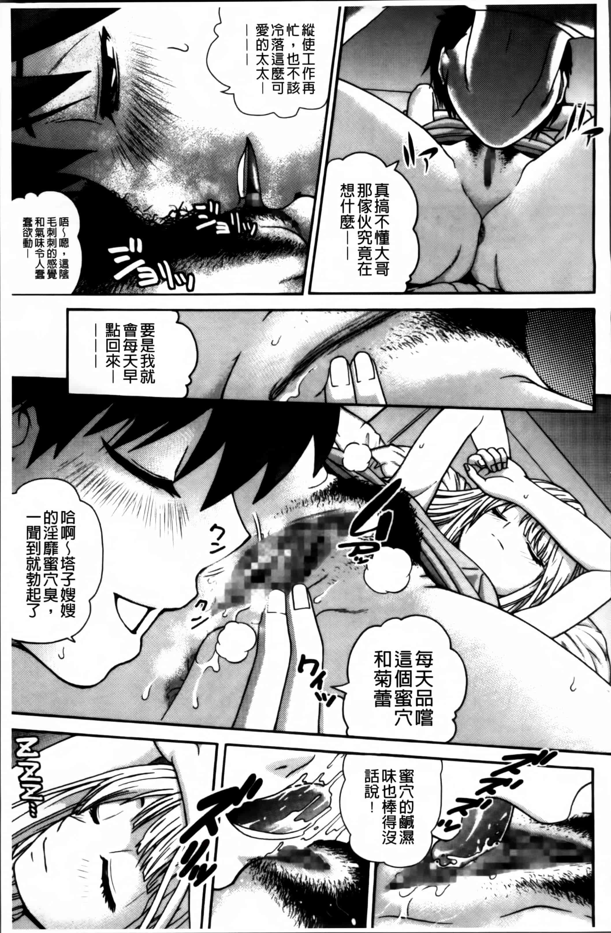 汉化版-[木谷さい] 女尻ズム [4K[S版]掃圖組]_第4集