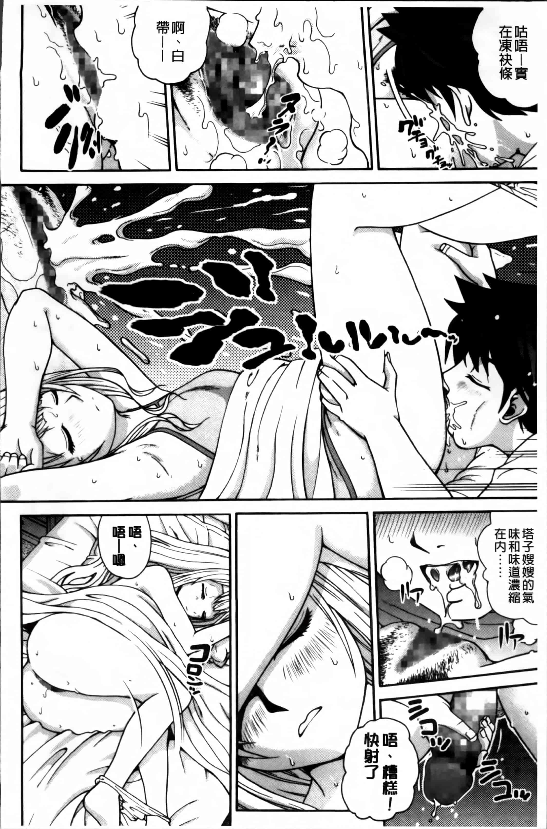 汉化版-[木谷さい] 女尻ズム [4K[S版]掃圖組]_第5集