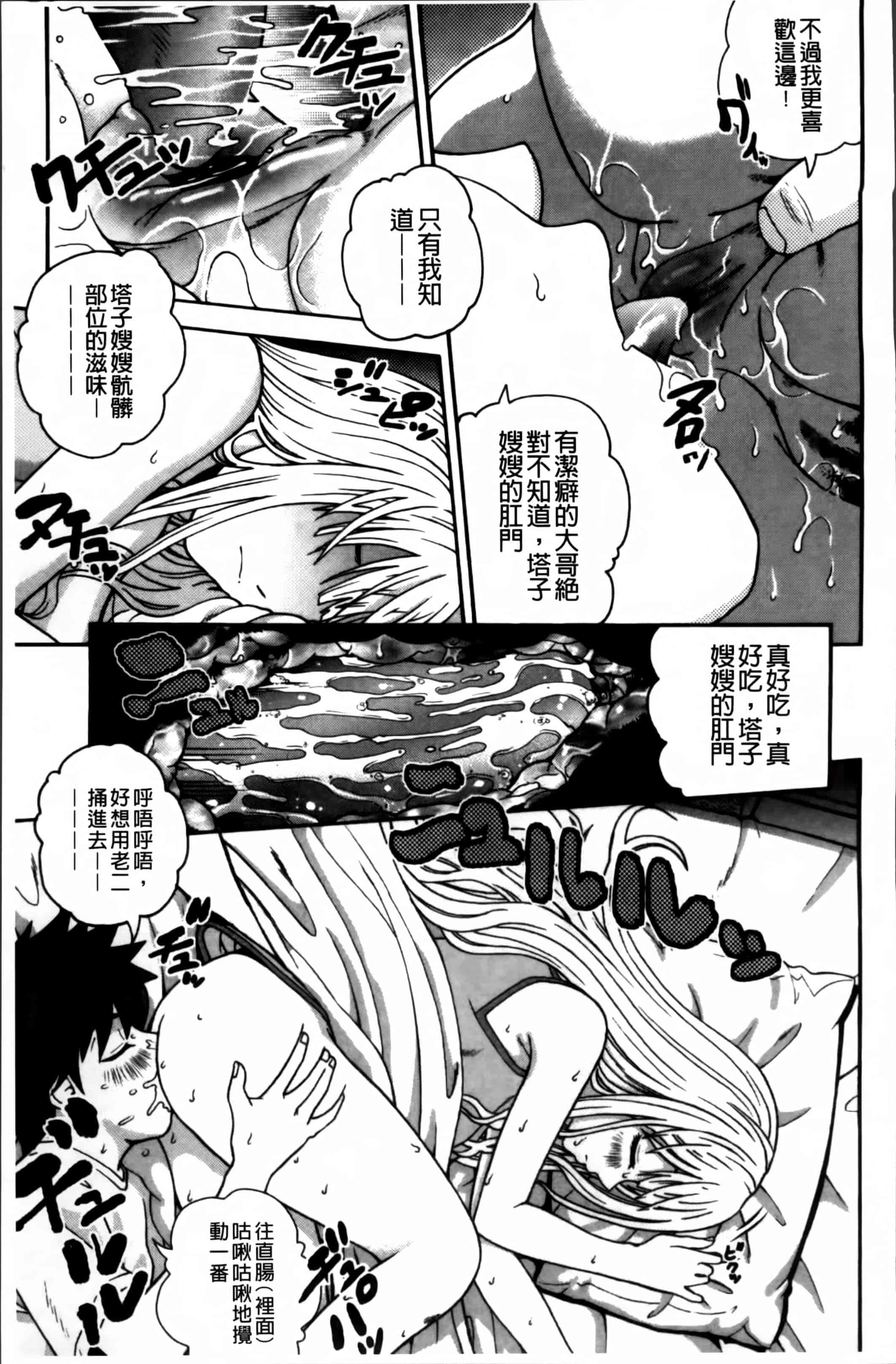汉化版-[木谷さい] 女尻ズム [4K[S版]掃圖組]_第5集