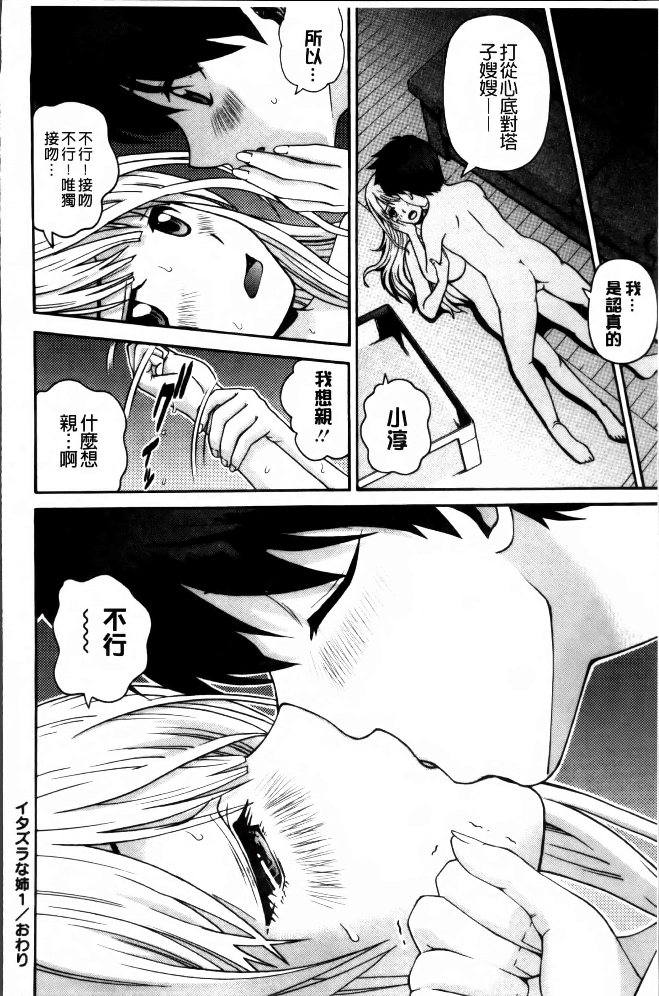 汉化版-[木谷さい] 女尻ズム [4K[S版]掃圖組]_第5集