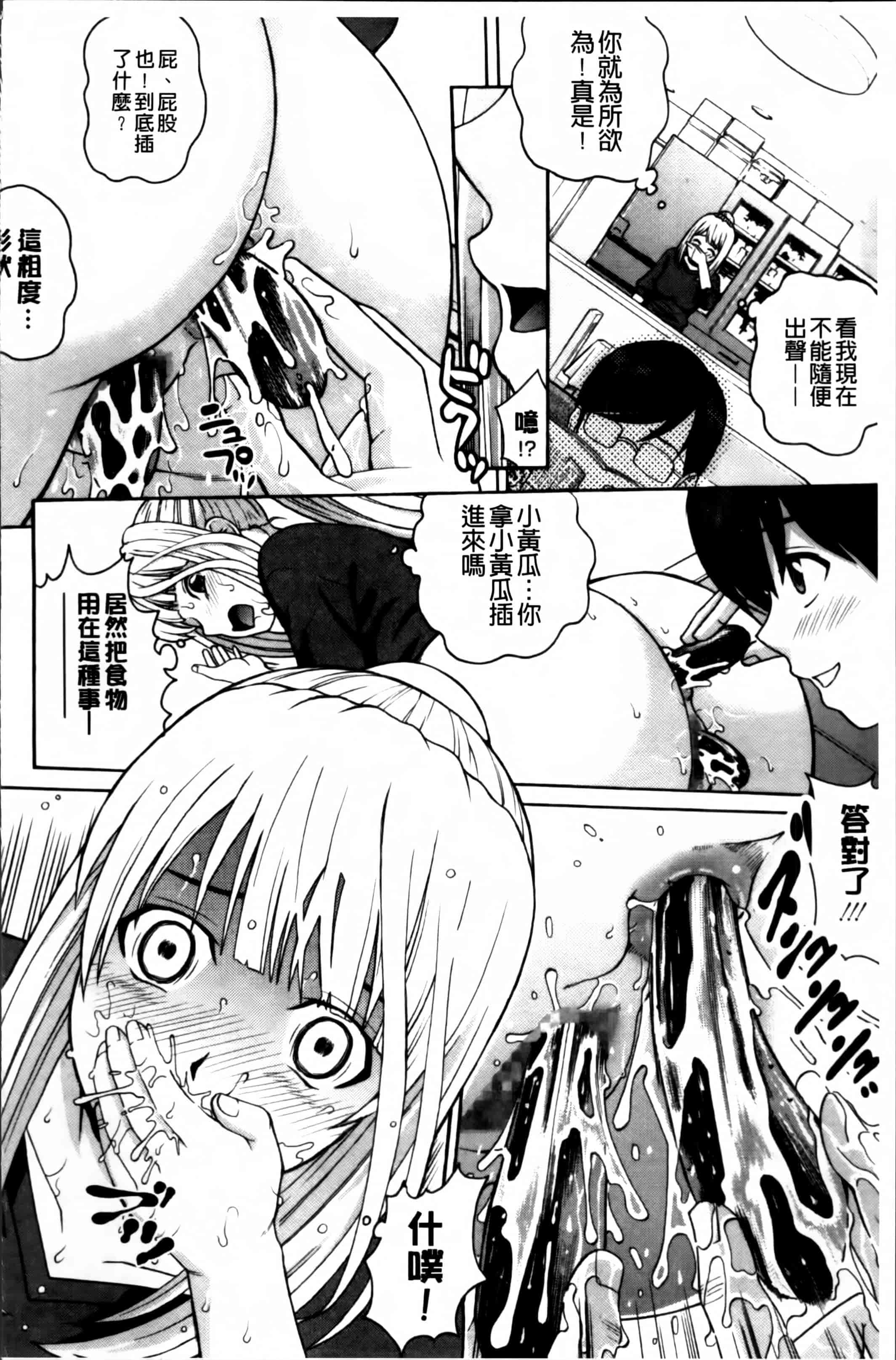 汉化版-[木谷さい] 女尻ズム [4K[S版]掃圖組]_第5集