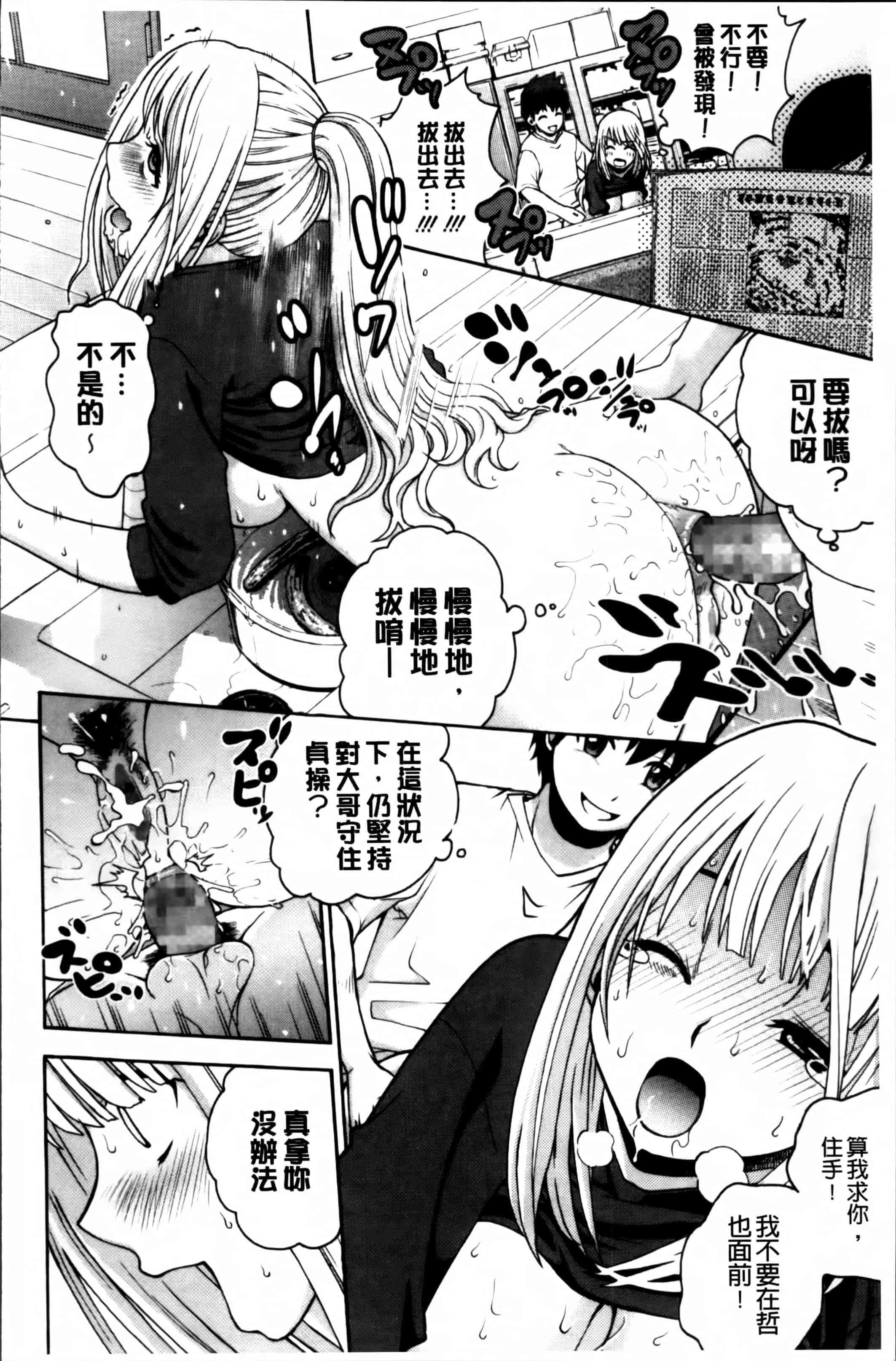 汉化版-[木谷さい] 女尻ズム [4K[S版]掃圖組]_第5集