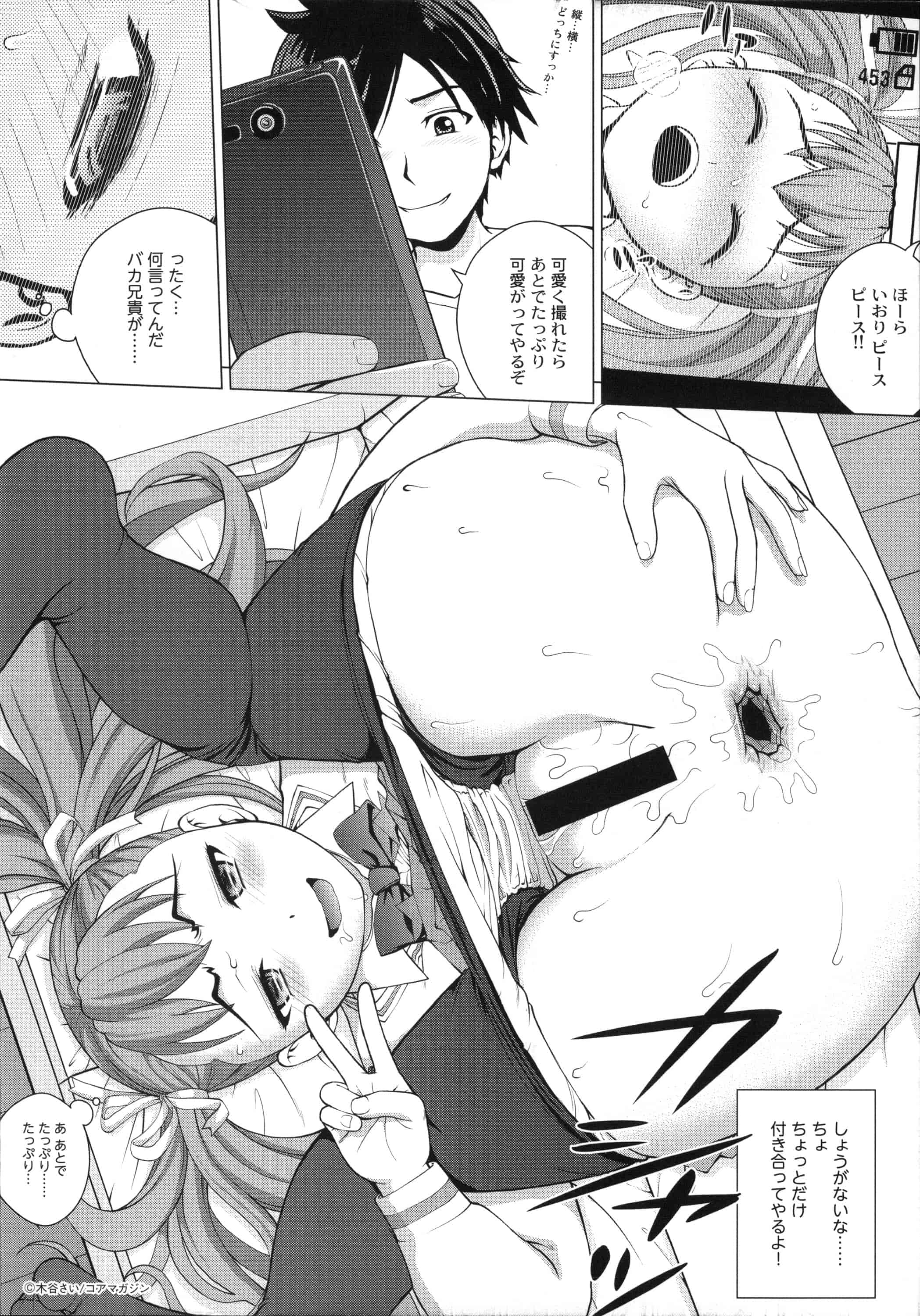 汉化版-[木谷さい] 女尻ズム [4K[S版]掃圖組]_第6集