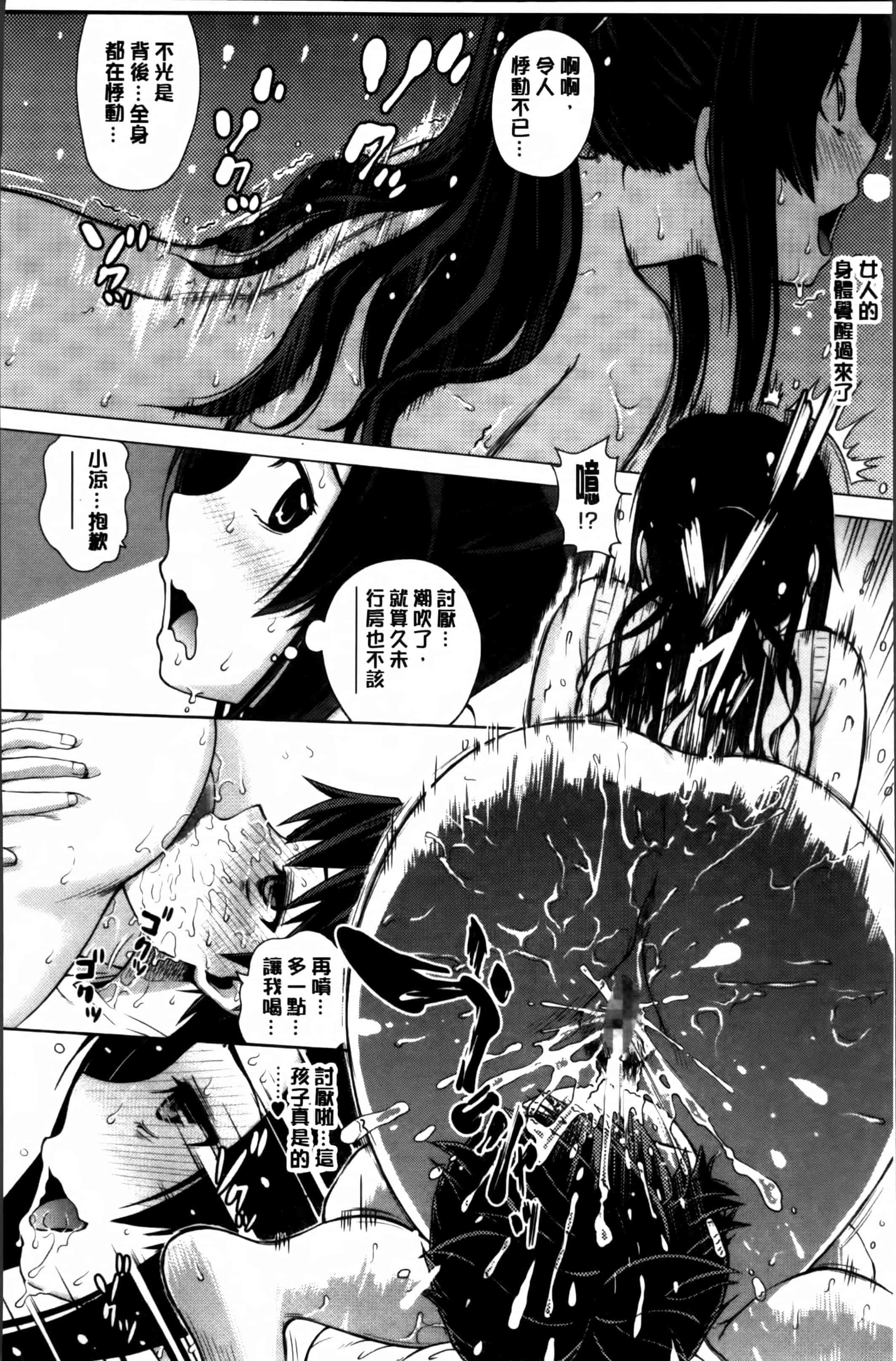 汉化版-[木谷さい] 女尻ズム [4K[S版]掃圖組]_第1集