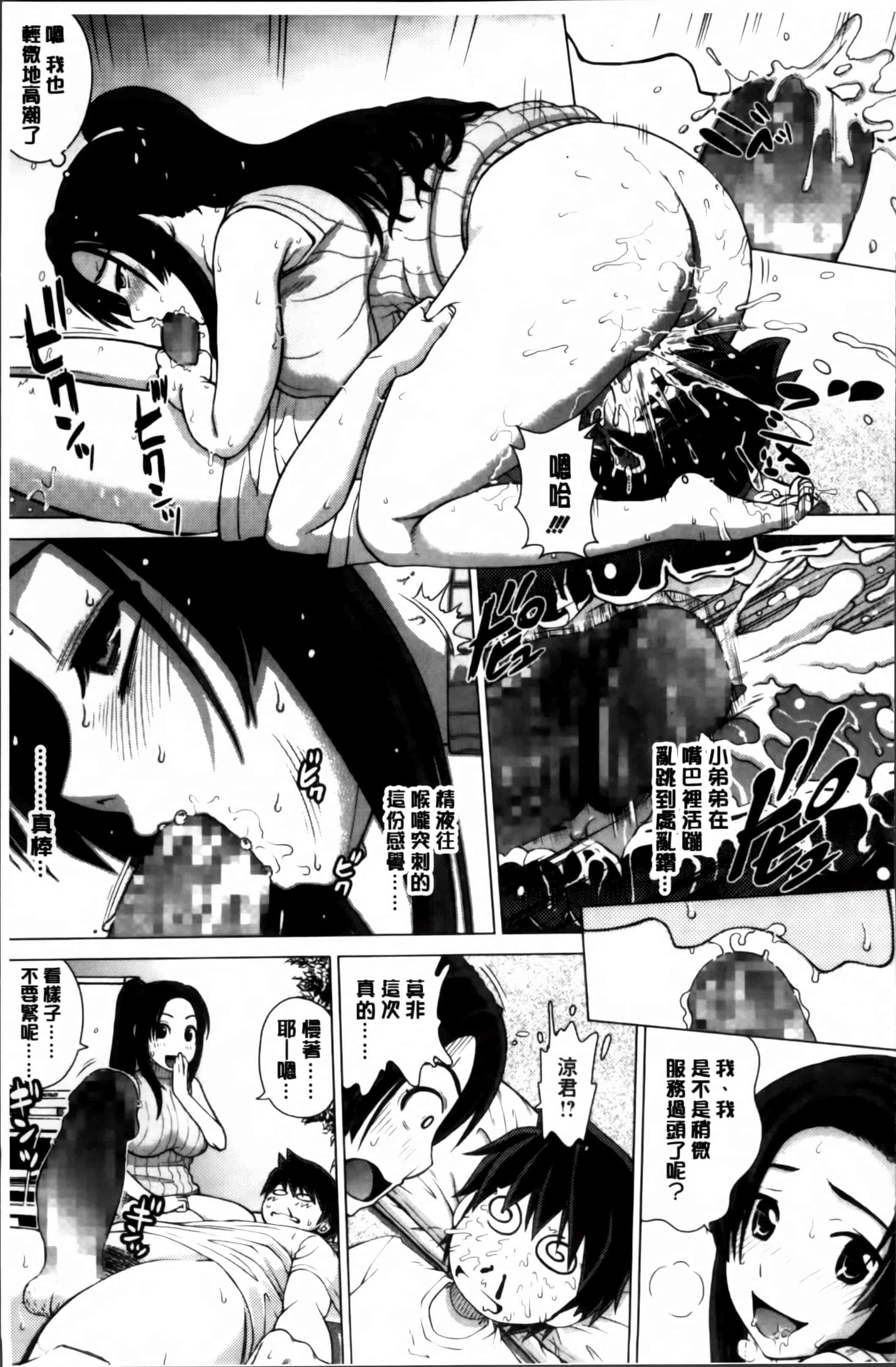 汉化版-[木谷さい] 女尻ズム [4K[S版]掃圖組]_第1集