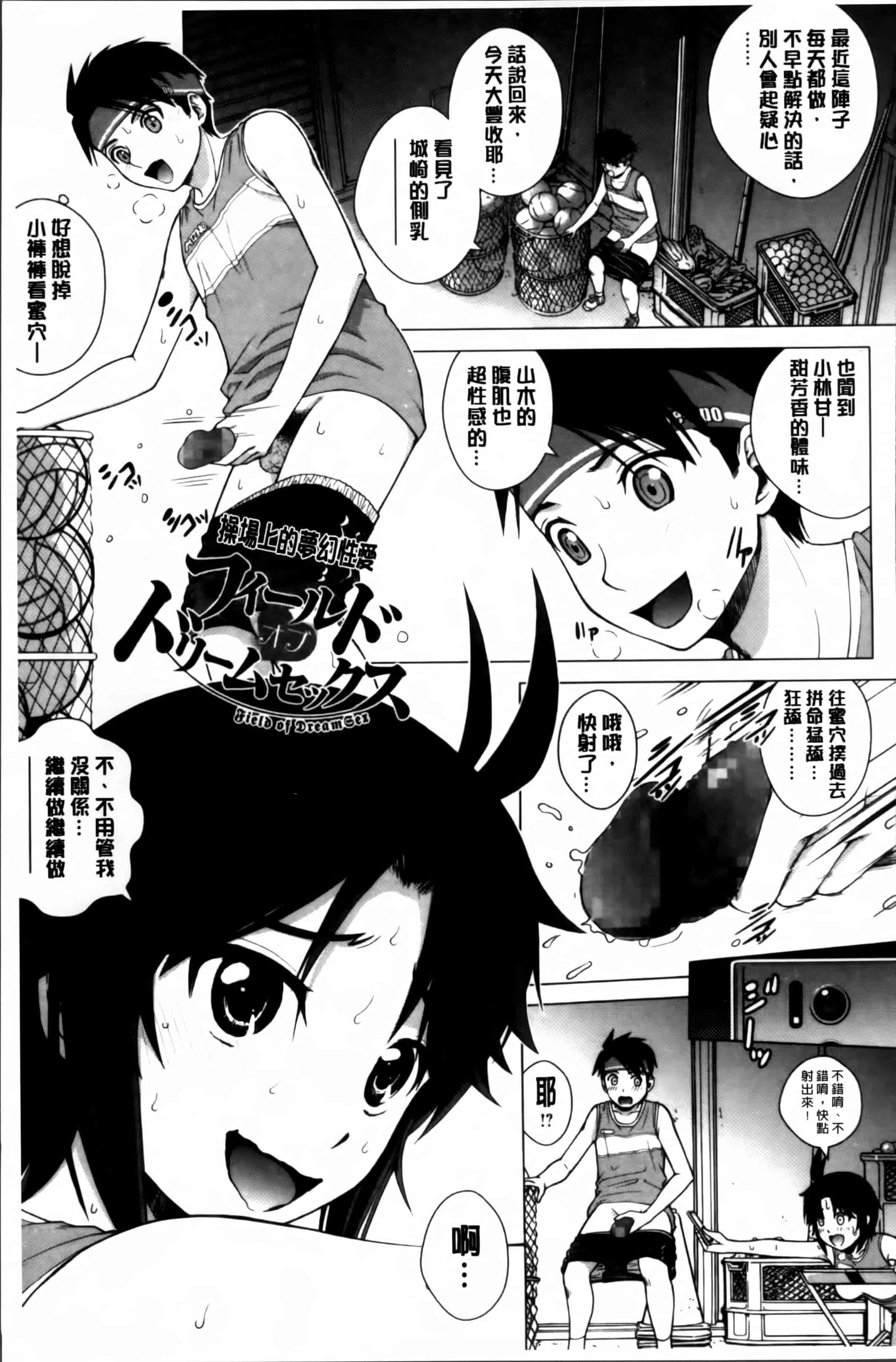 汉化版-[木谷さい] 女尻ズム [4K[S版]掃圖組]_第1集