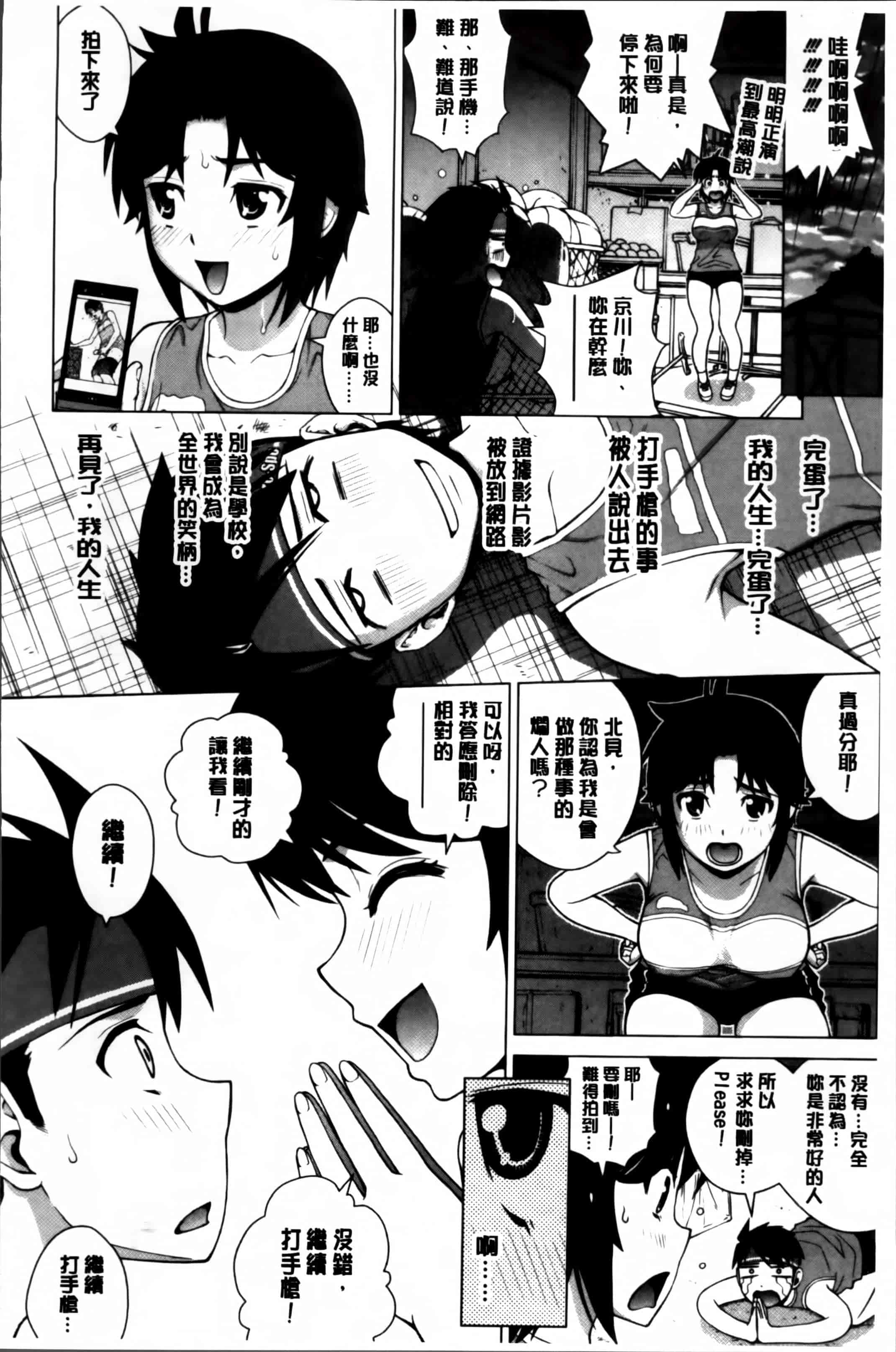 汉化版-[木谷さい] 女尻ズム [4K[S版]掃圖組]_第1集