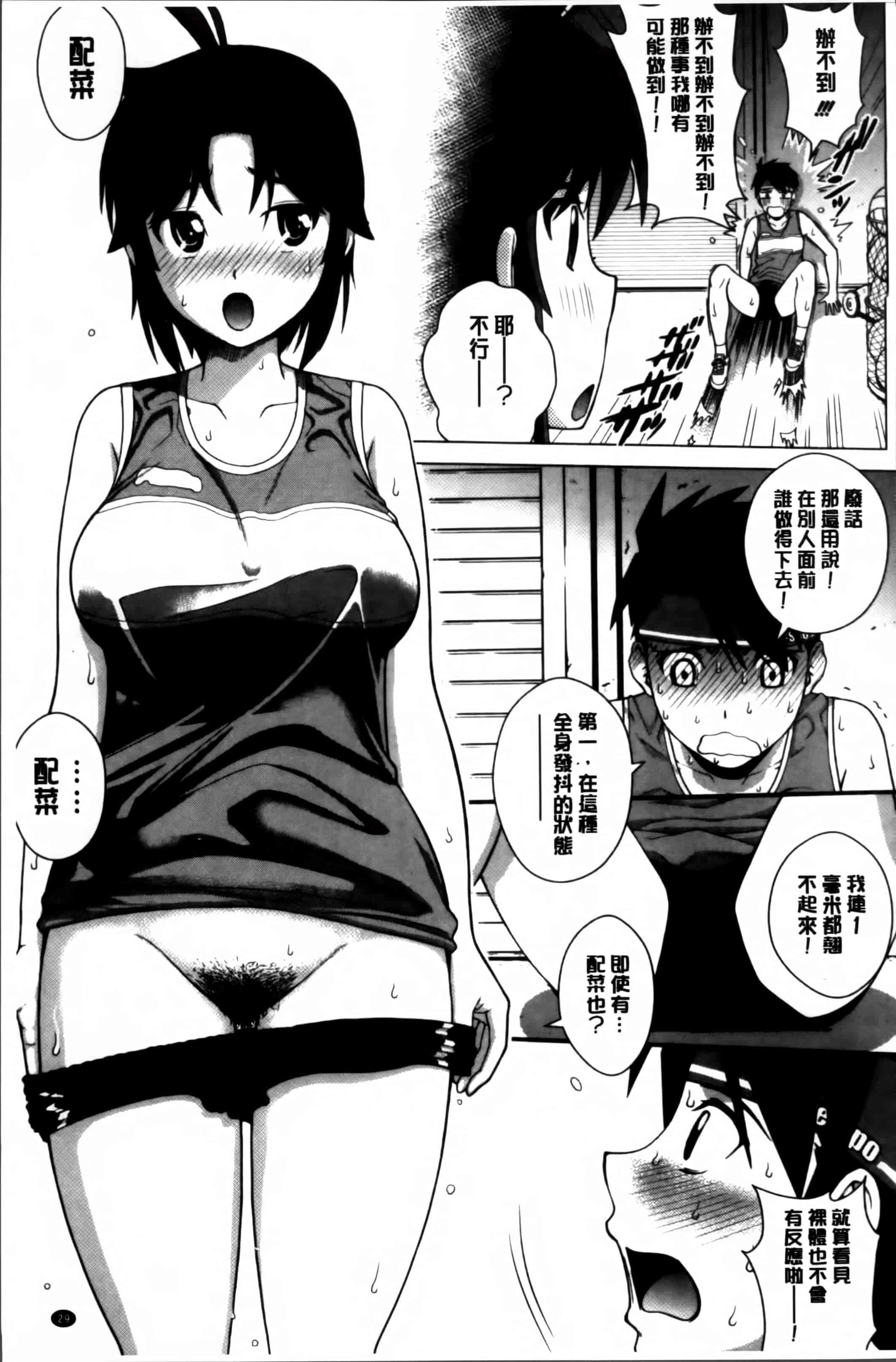 汉化版-[木谷さい] 女尻ズム [4K[S版]掃圖組]_第1集
