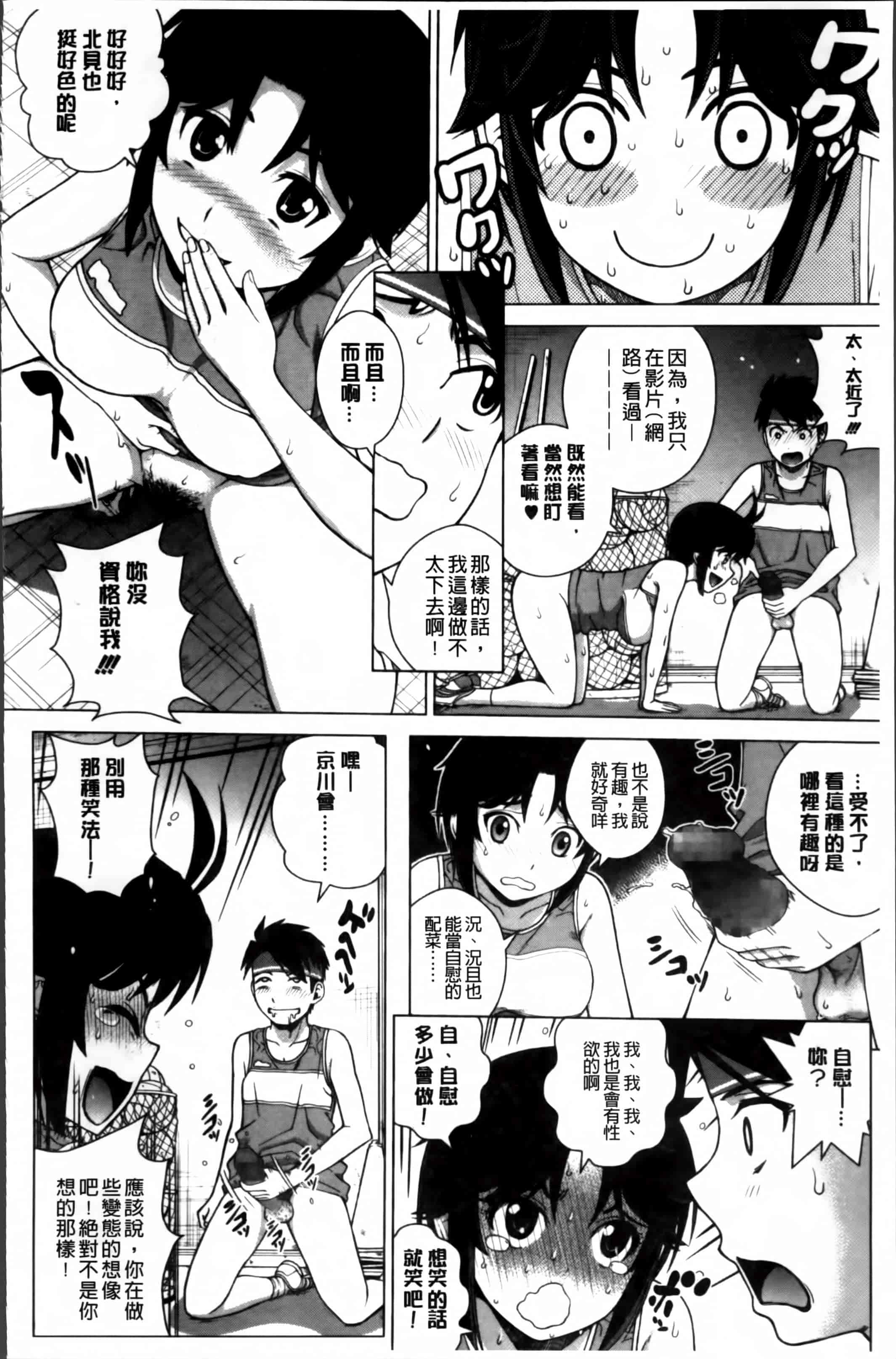 汉化版-[木谷さい] 女尻ズム [4K[S版]掃圖組]_第2集