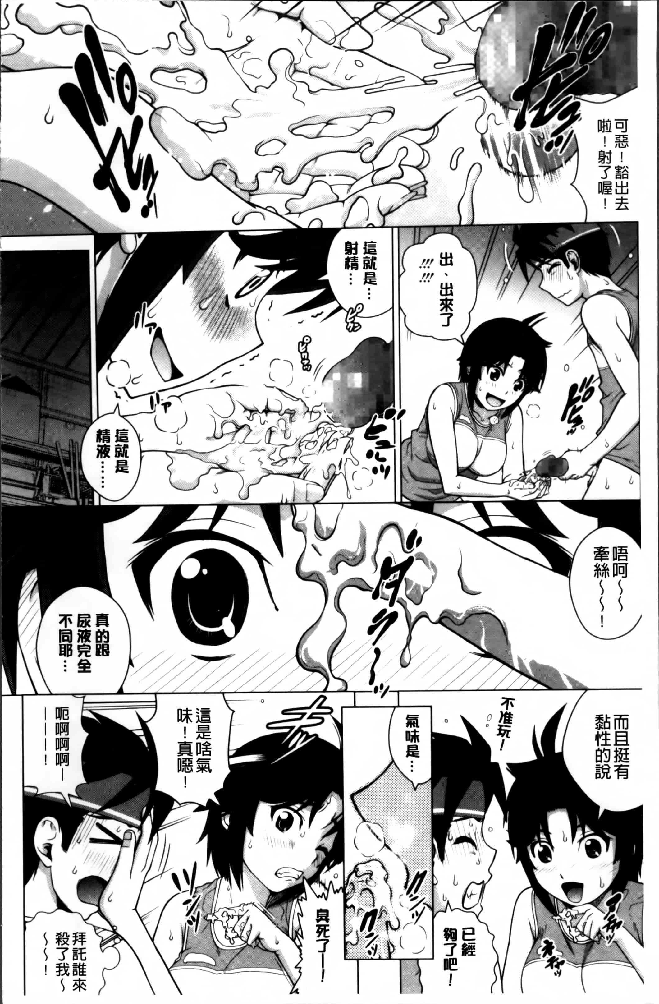 汉化版-[木谷さい] 女尻ズム [4K[S版]掃圖組]_第2集