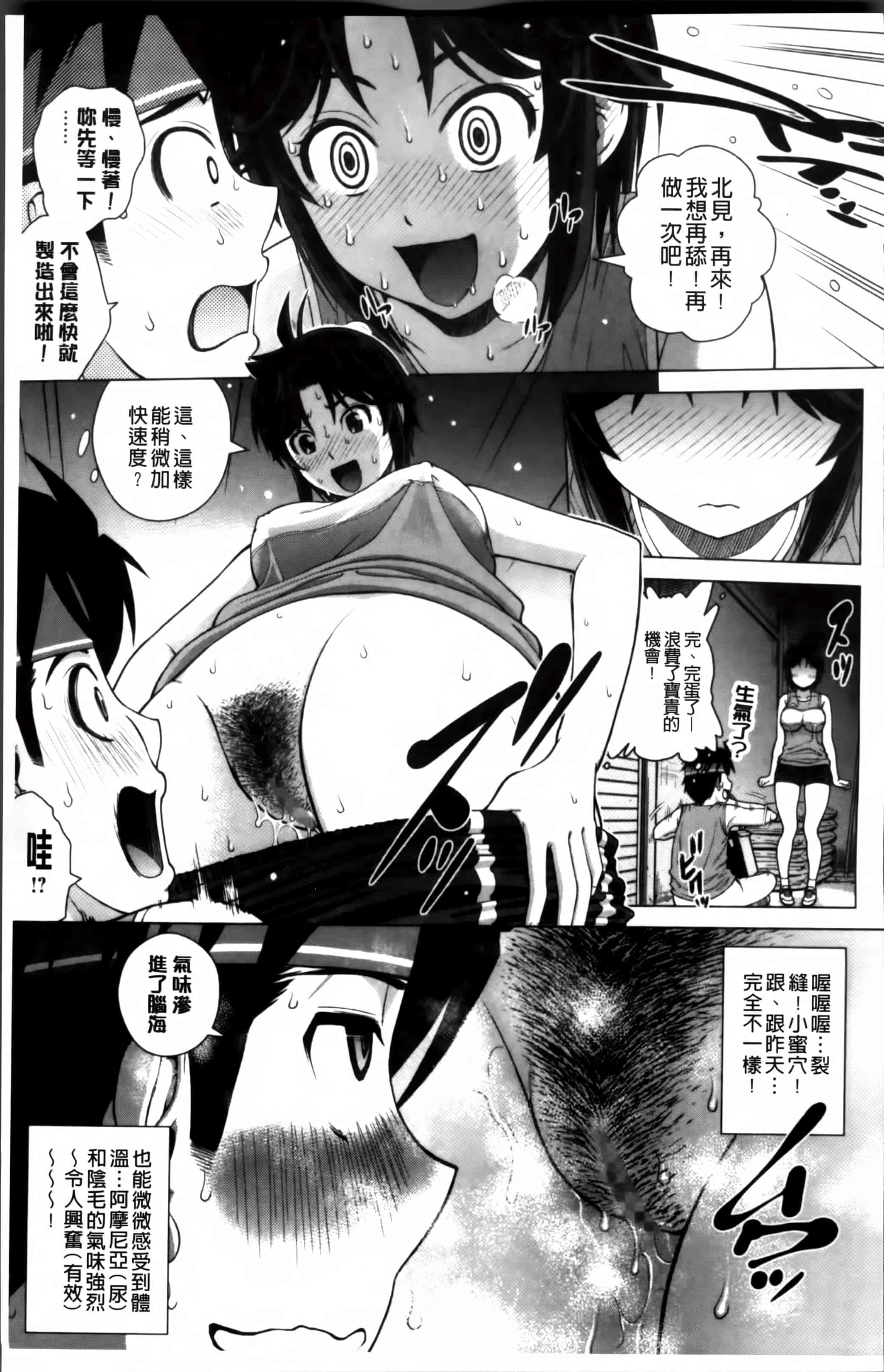 汉化版-[木谷さい] 女尻ズム [4K[S版]掃圖組]_第2集