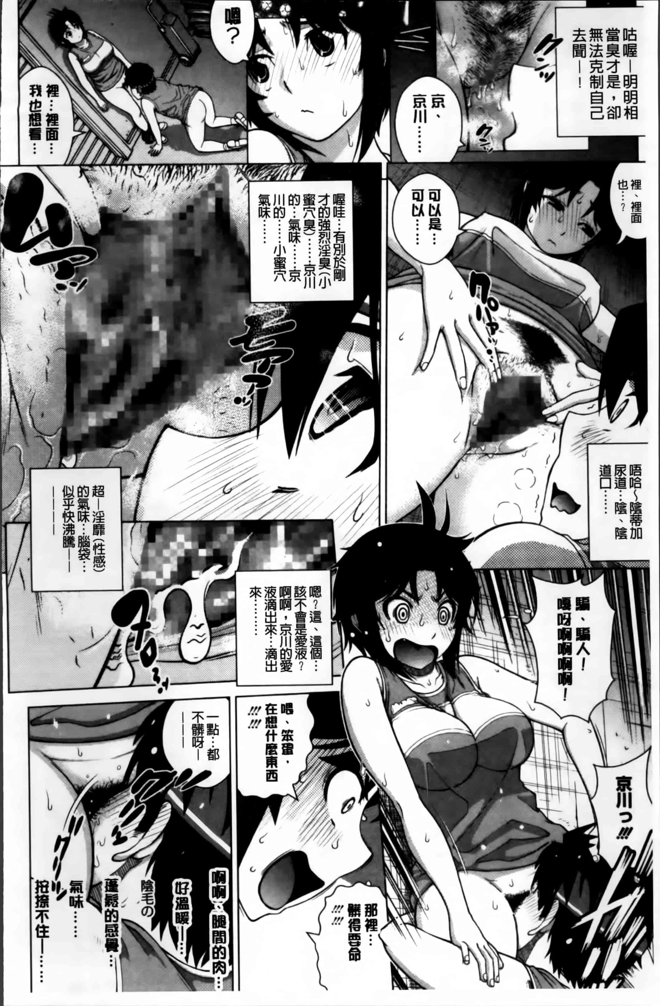 汉化版-[木谷さい] 女尻ズム [4K[S版]掃圖組]_第2集