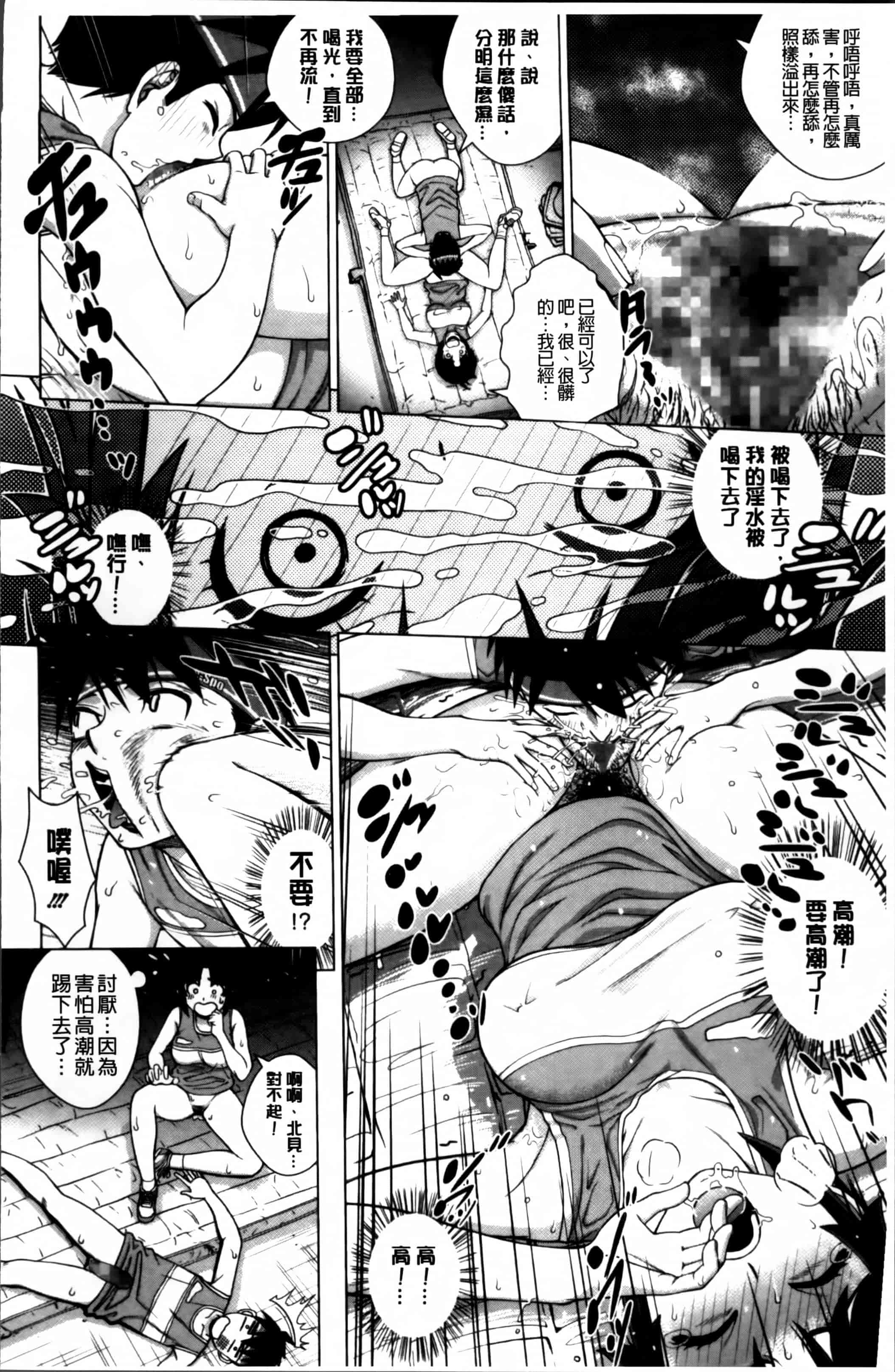 汉化版-[木谷さい] 女尻ズム [4K[S版]掃圖組]_第2集