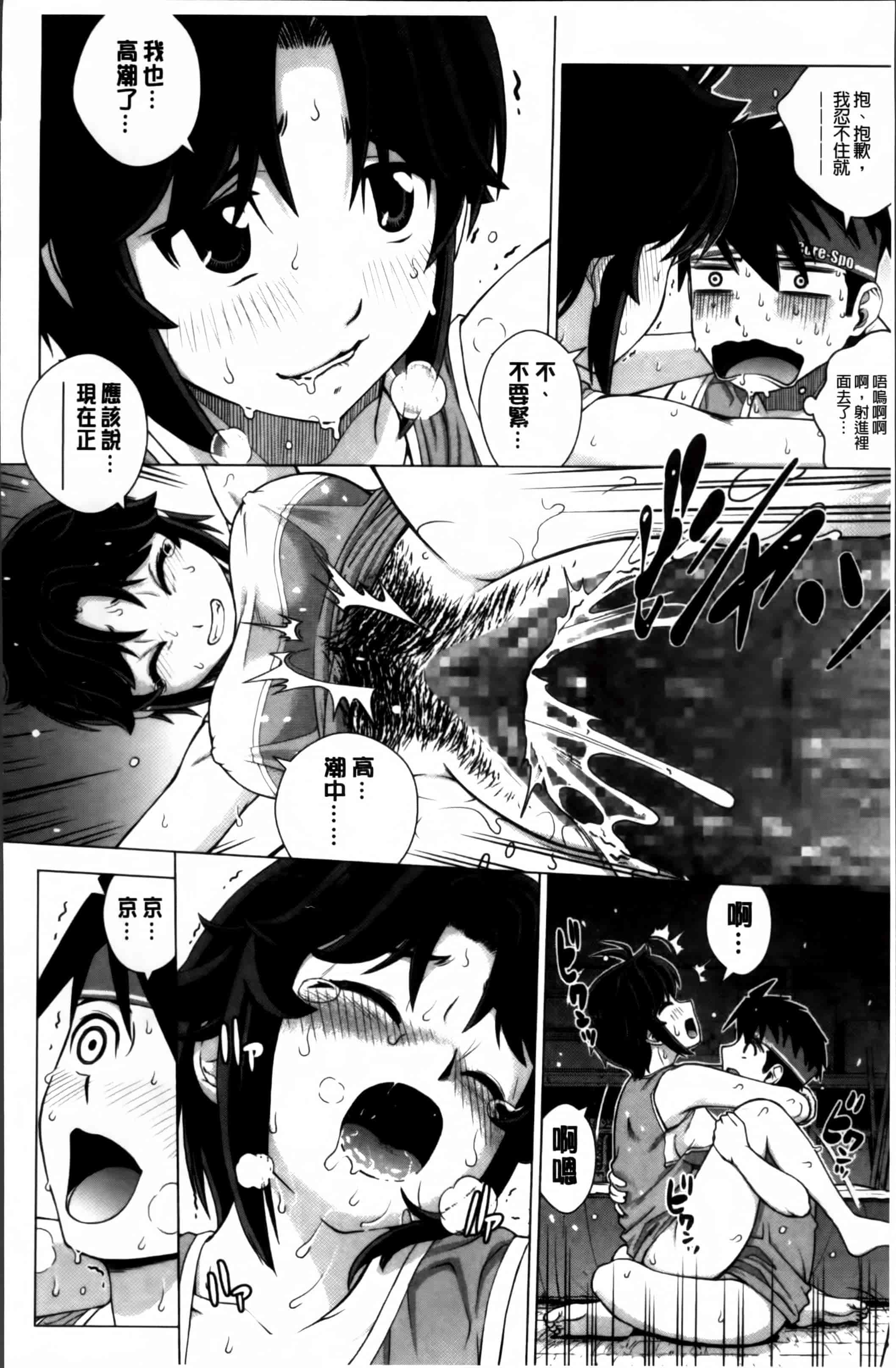 汉化版-[木谷さい] 女尻ズム [4K[S版]掃圖組]_第2集