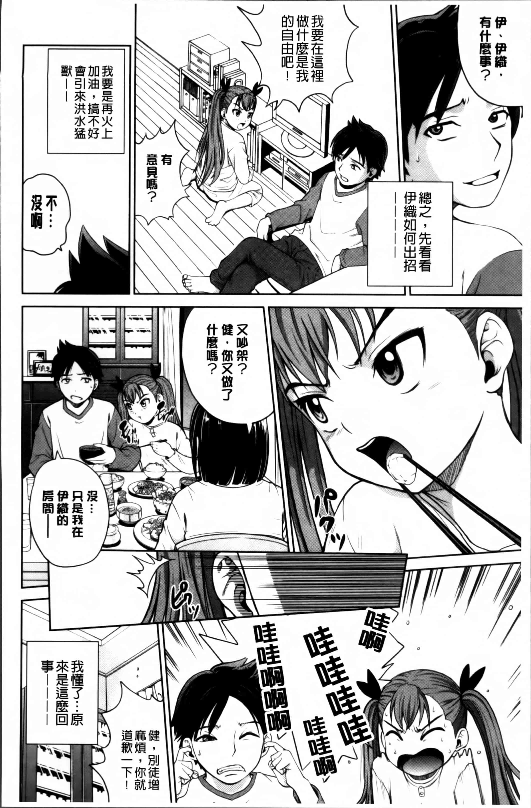 汉化版-[木谷さい] 女尻ズム [4K[S版]掃圖組]_第2集