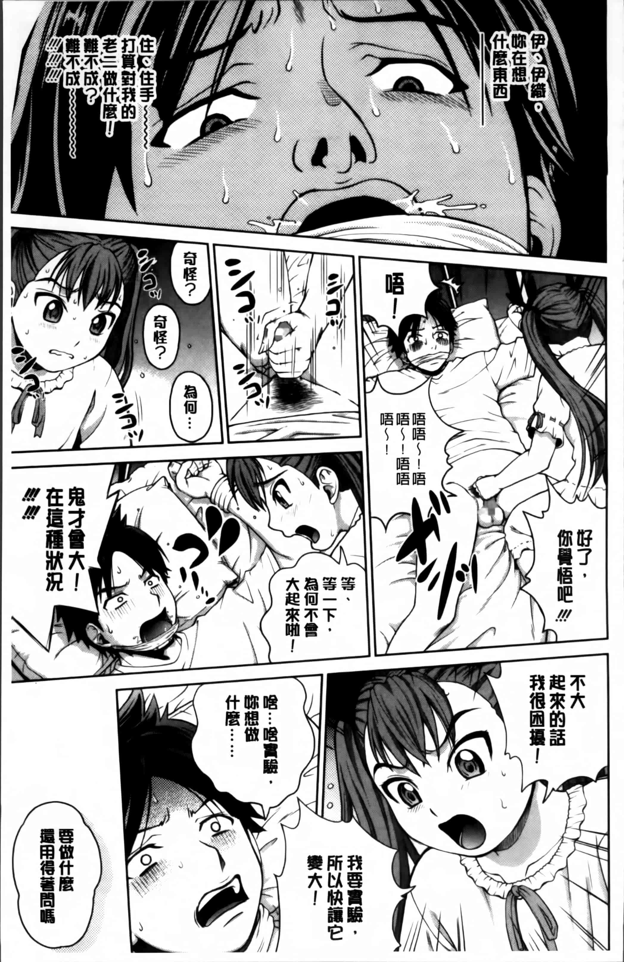 汉化版-[木谷さい] 女尻ズム [4K[S版]掃圖組]_第2集