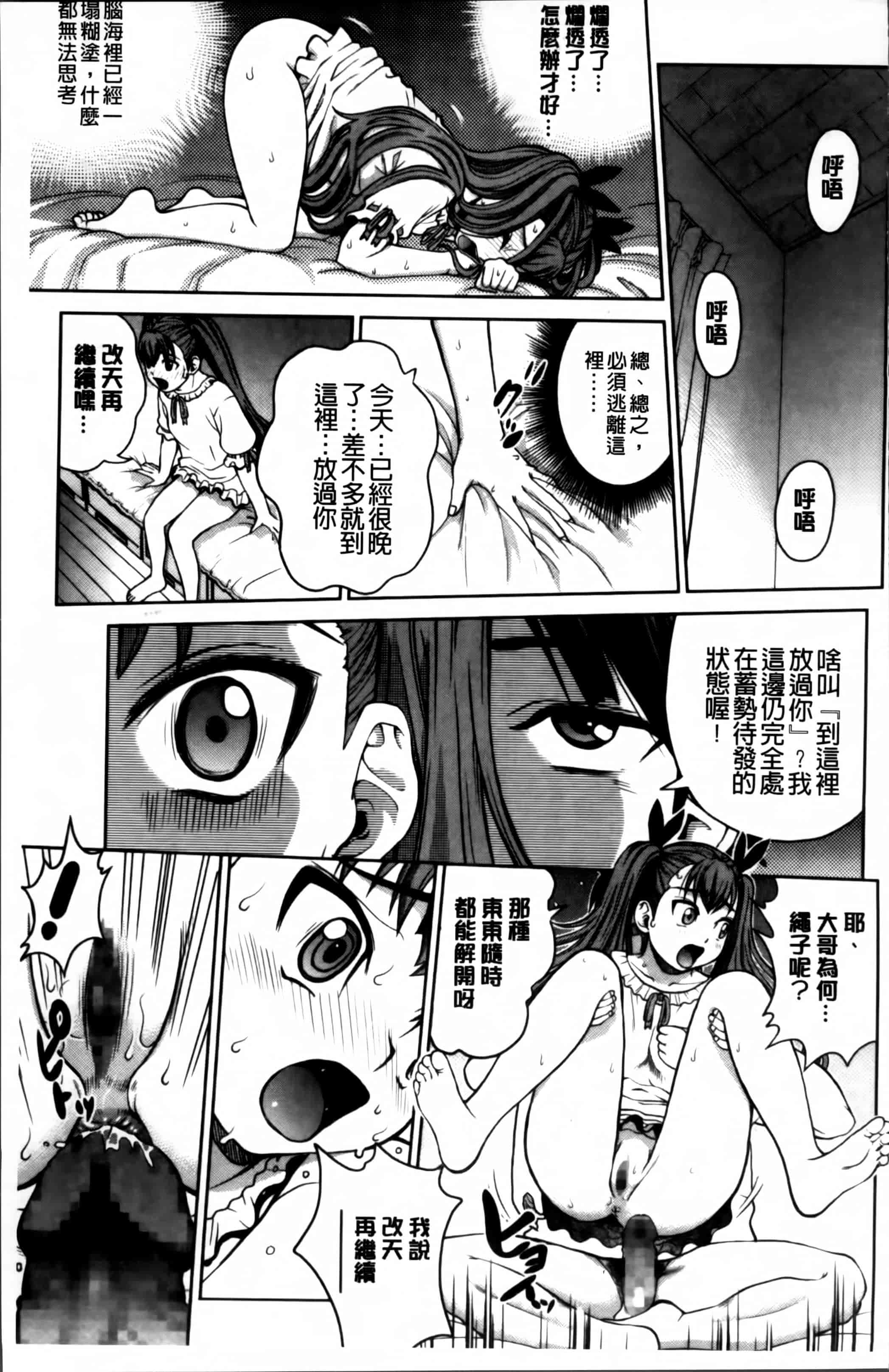 汉化版-[木谷さい] 女尻ズム [4K[S版]掃圖組]_第2集