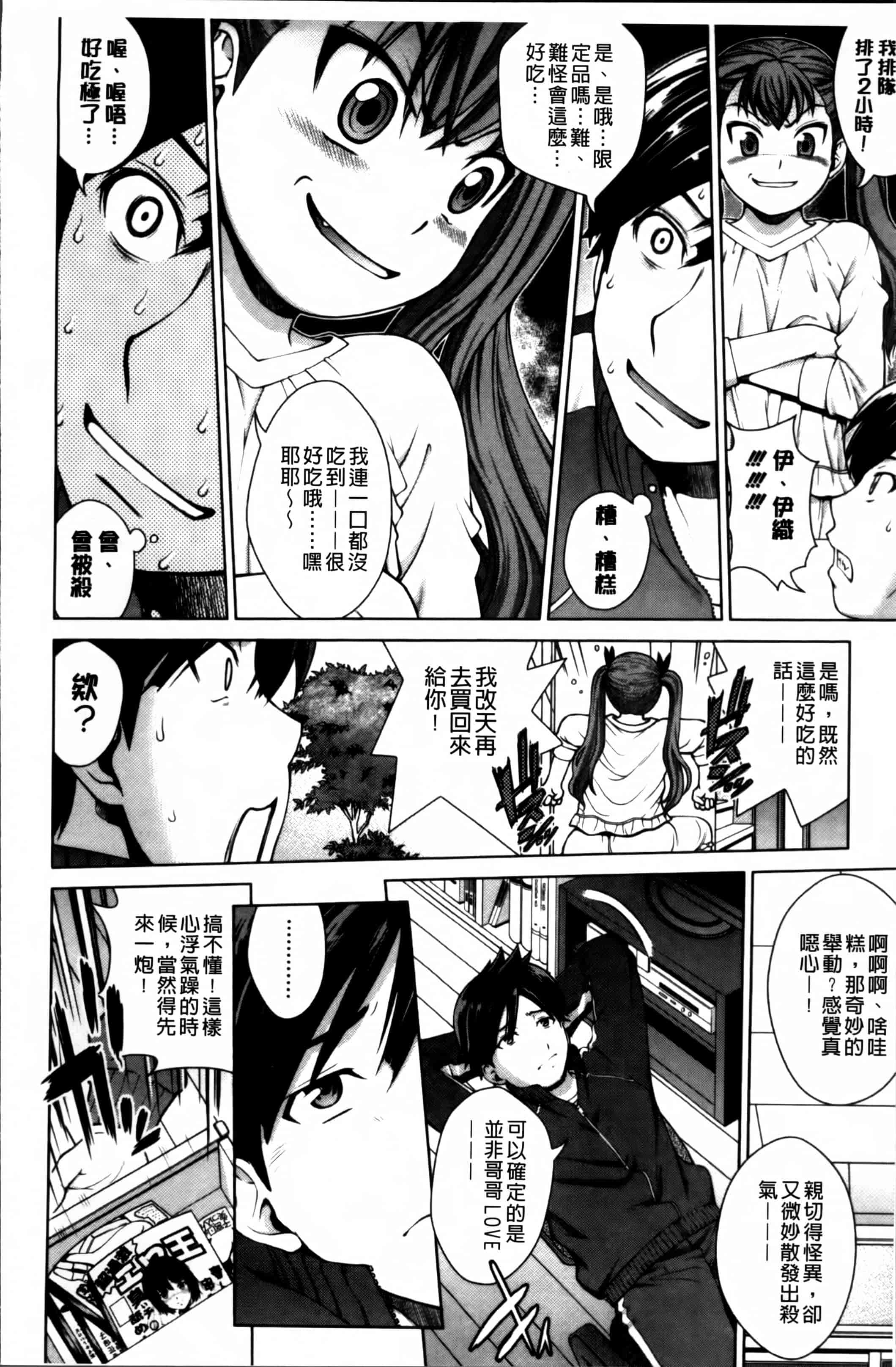 汉化版-[木谷さい] 女尻ズム [4K[S版]掃圖組]_第3集