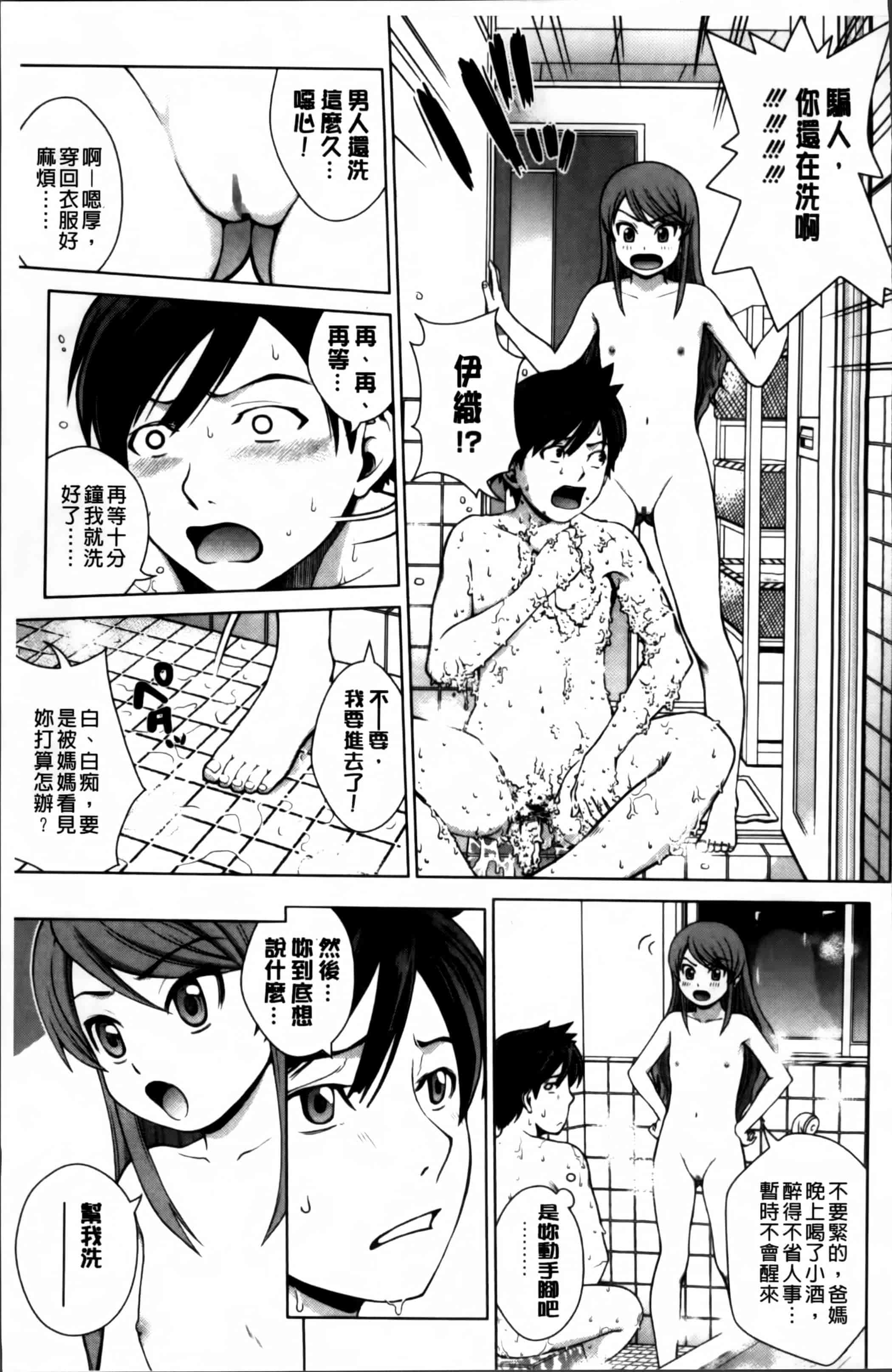 汉化版-[木谷さい] 女尻ズム [4K[S版]掃圖組]_第3集