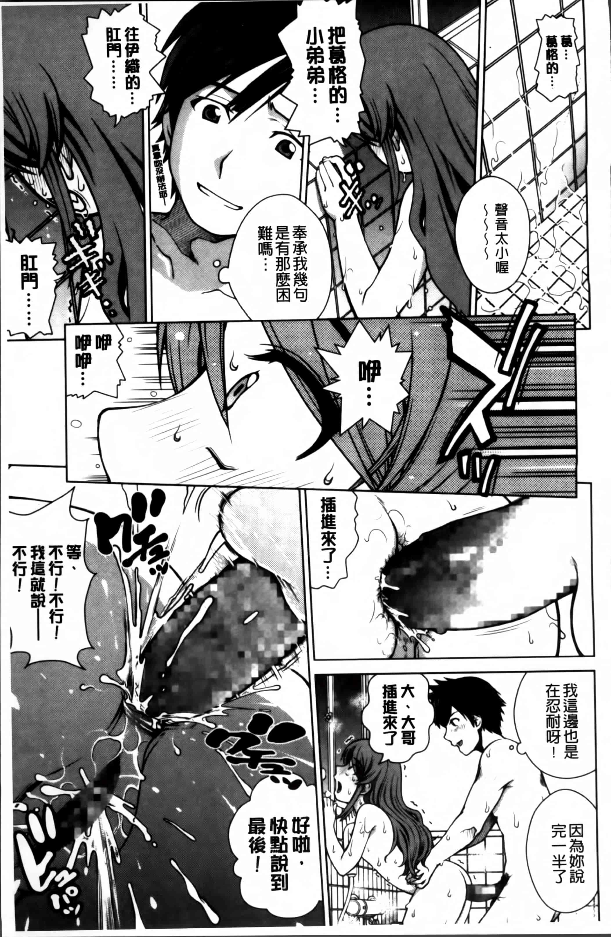 汉化版-[木谷さい] 女尻ズム [4K[S版]掃圖組]_第3集