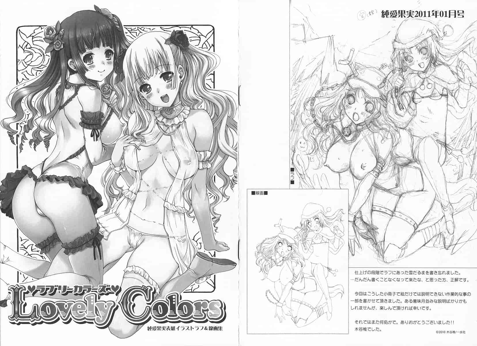 汉化版-[木谷椎] Lovely Colors_第5集