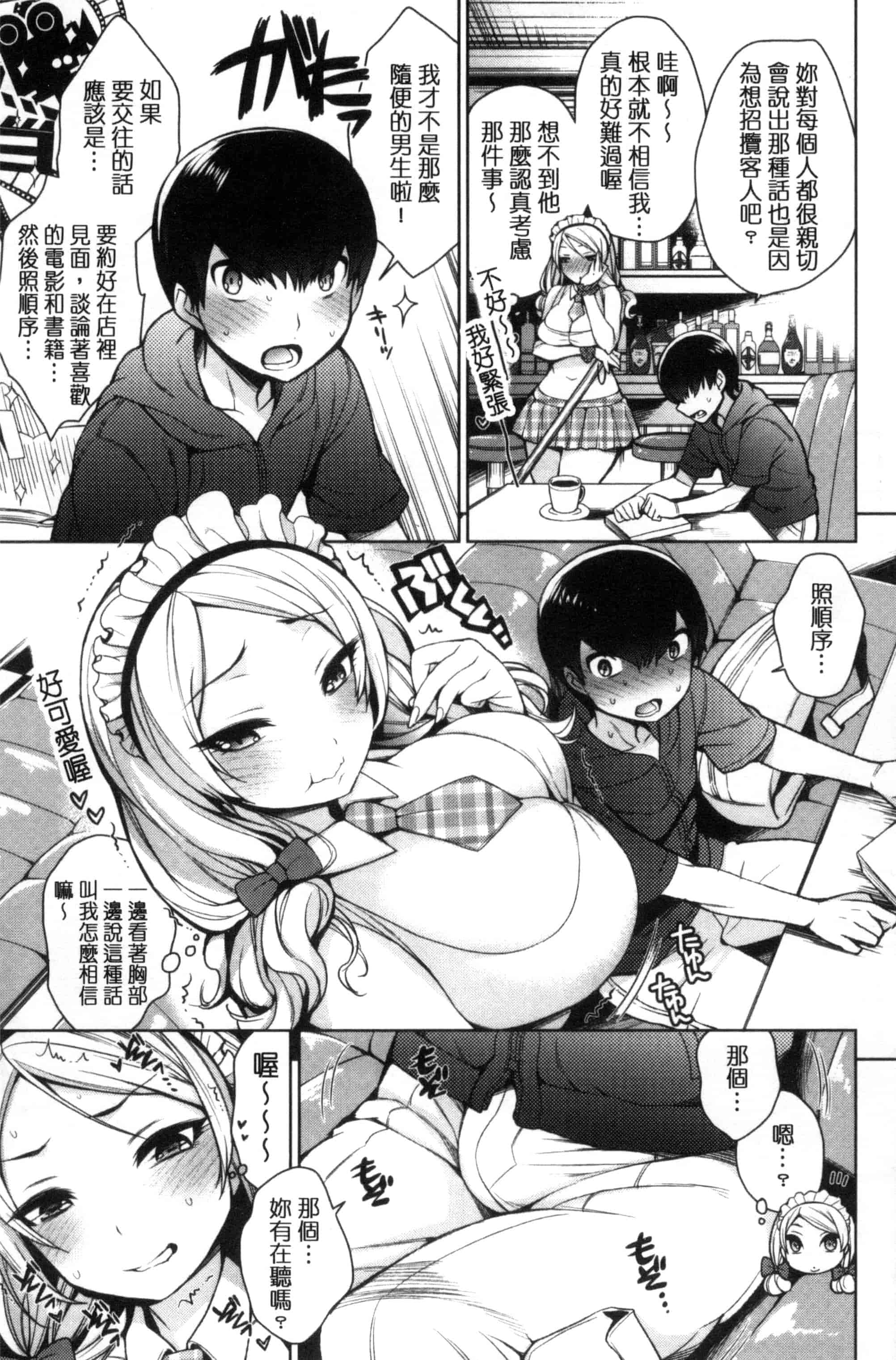 汉化版-(成年コミック) [六角八十助] 乱乱♪おにくまつり + とらのあなリーフレット 亂亂♪淫肉猥體祭典 [風與雨製作] C3060_第3集