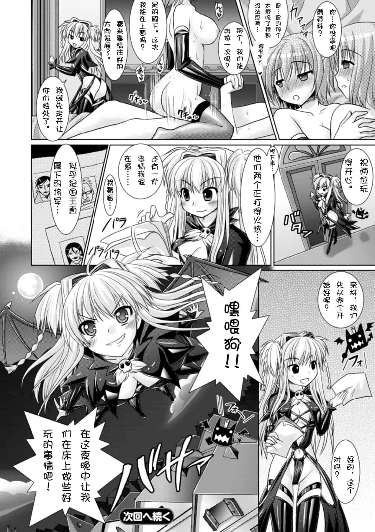 汉化版-[Rusty Soul 或十せねか] Brandish vol.3【Kanade汉化组】_第3集