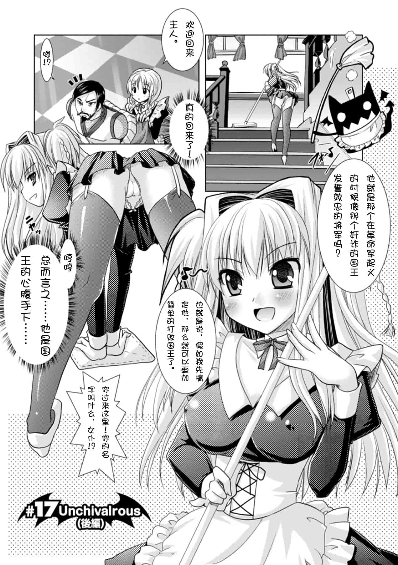 汉化版-[Rusty Soul 或十せねか] Brandish vol.3【Kanade汉化组】_第3集