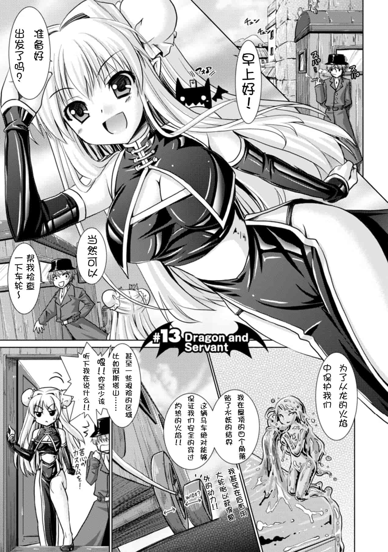 汉化版-[Rusty Soul 或十せねか] Brandish vol.3【Kanade汉化组】_第1集