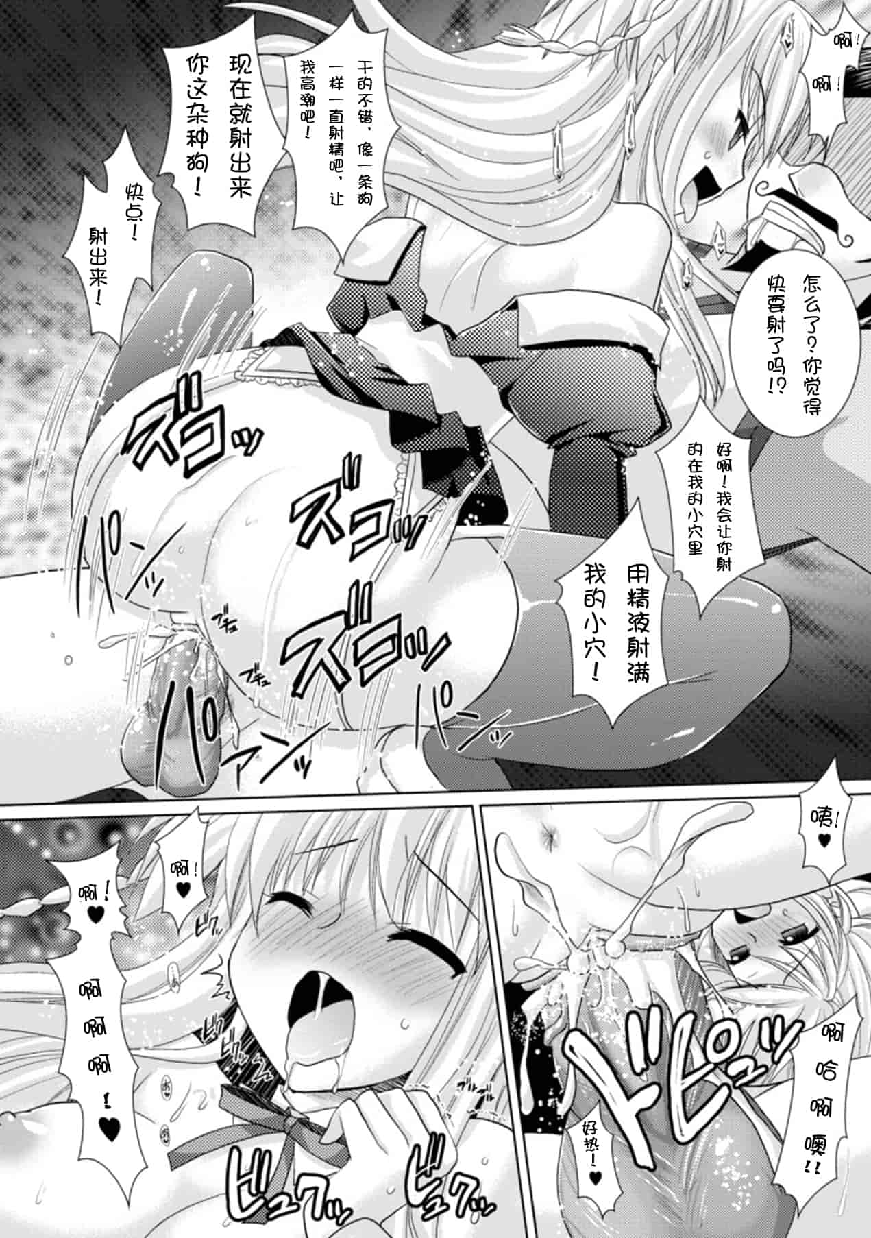 汉化版-[Rusty Soul 或十せねか] Brandish vol.3【Kanade汉化组】_第3集
