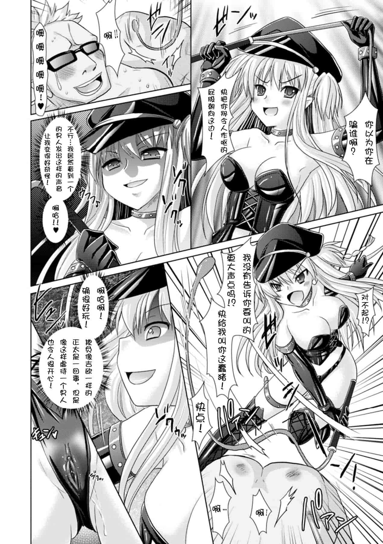 汉化版-[Rusty Soul 或十せねか] Brandish vol.3【Kanade汉化组】_第4集