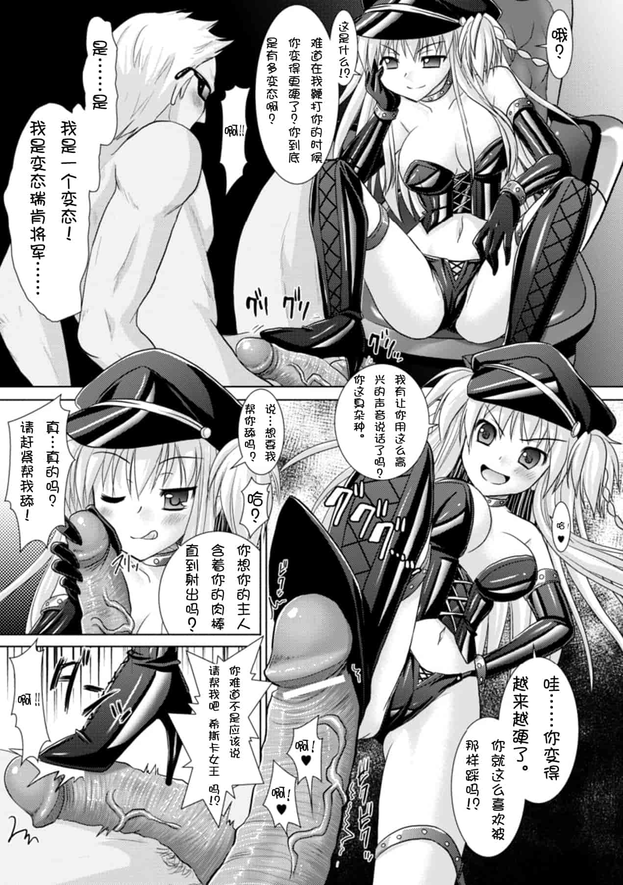 汉化版-[Rusty Soul 或十せねか] Brandish vol.3【Kanade汉化组】_第4集