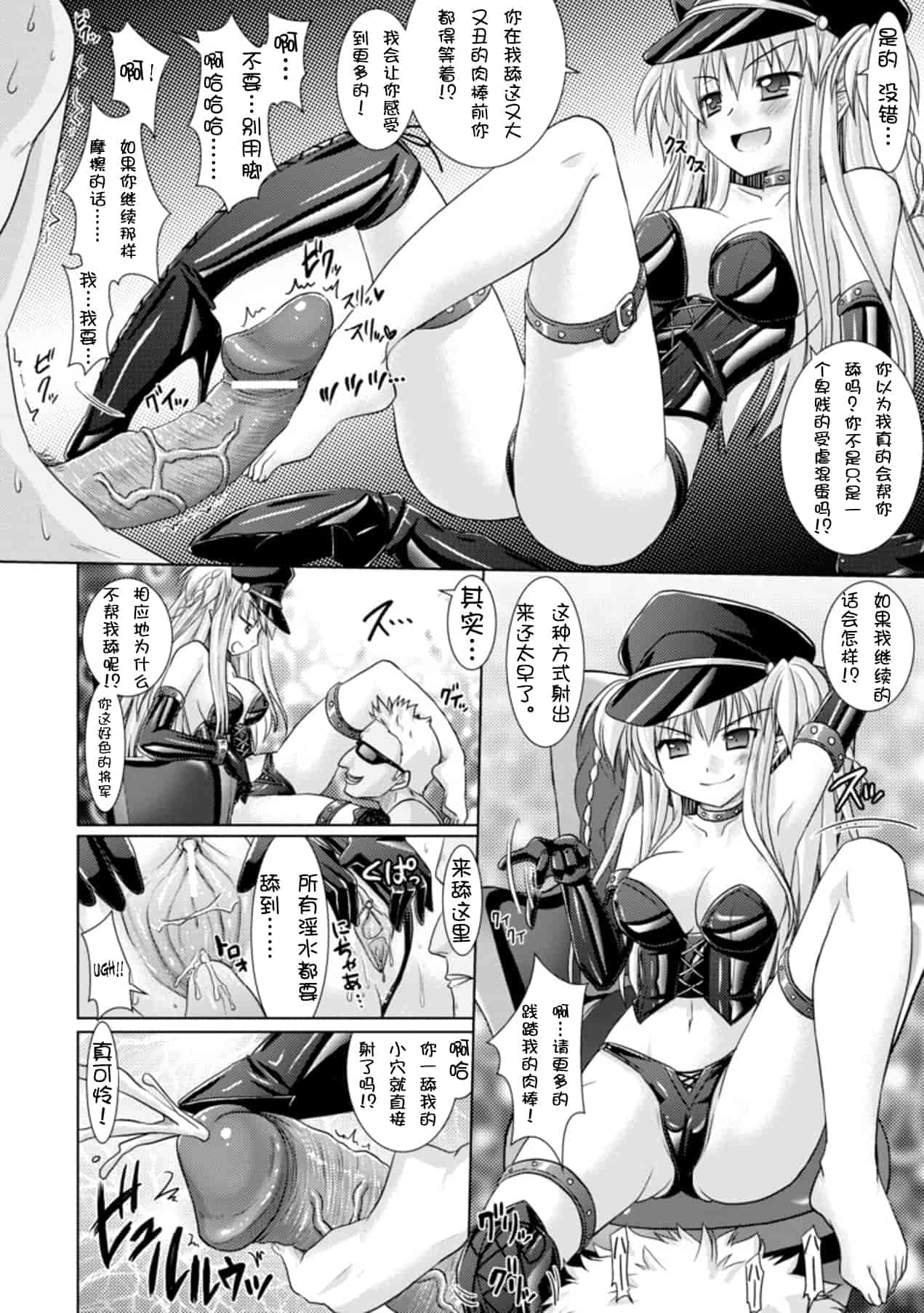 汉化版-[Rusty Soul 或十せねか] Brandish vol.3【Kanade汉化组】_第4集