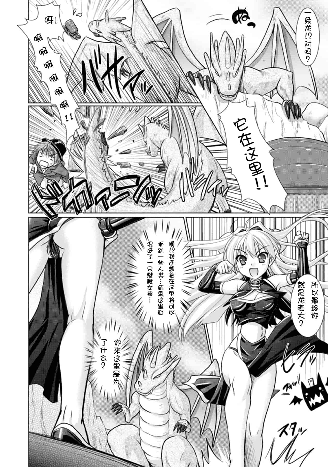 汉化版-[Rusty Soul 或十せねか] Brandish vol.3【Kanade汉化组】_第1集
