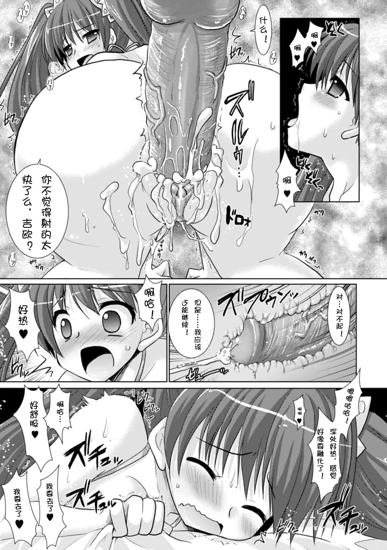 汉化版-[Rusty Soul 或十せねか] Brandish vol.3【Kanade汉化组】_第4集