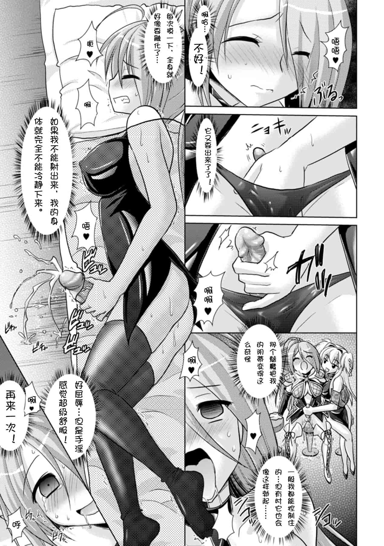 汉化版-[Rusty Soul 或十せねか] Brandish vol.3【Kanade汉化组】_第4集