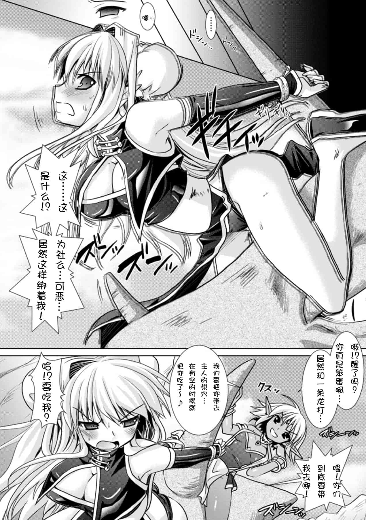 汉化版-[Rusty Soul 或十せねか] Brandish vol.3【Kanade汉化组】_第1集