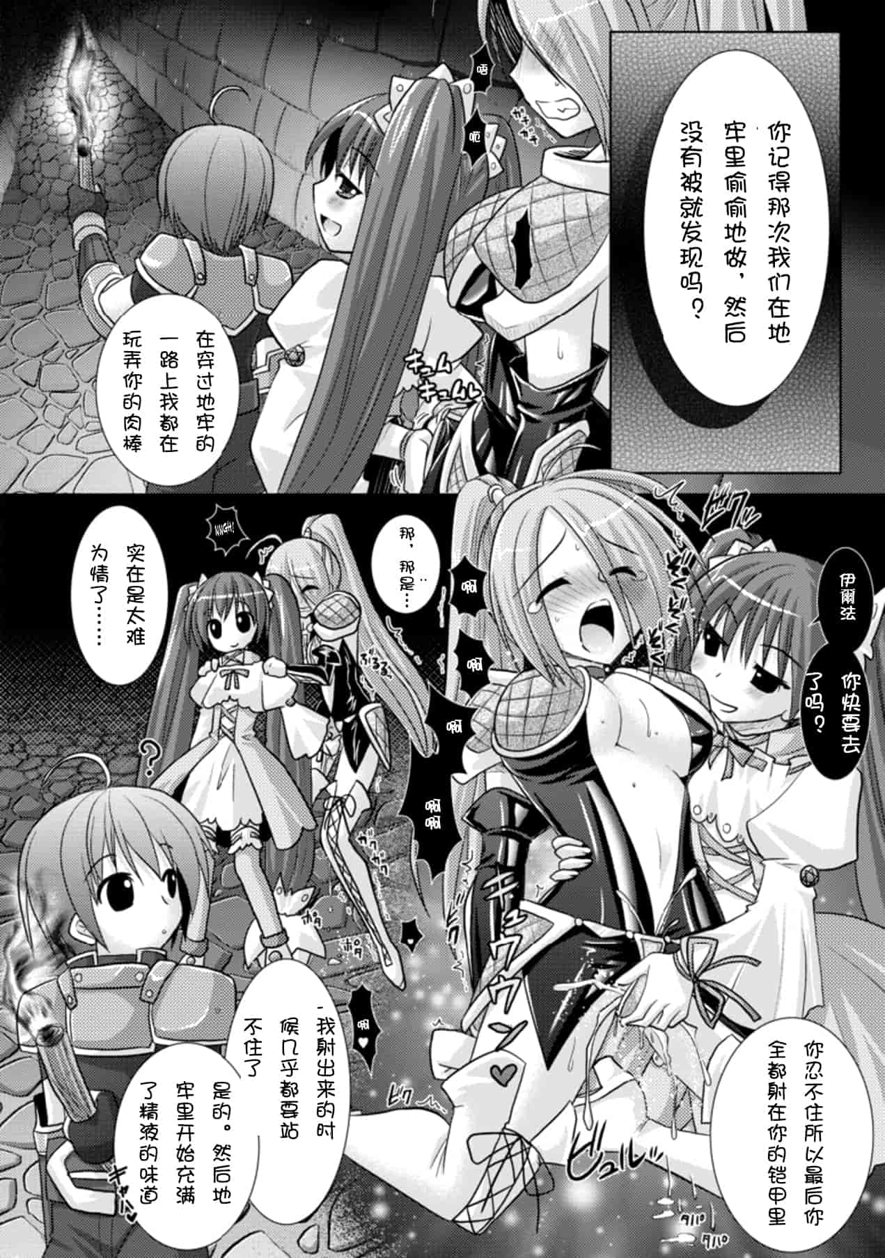 汉化版-[Rusty Soul 或十せねか] Brandish vol.3【Kanade汉化组】_第4集