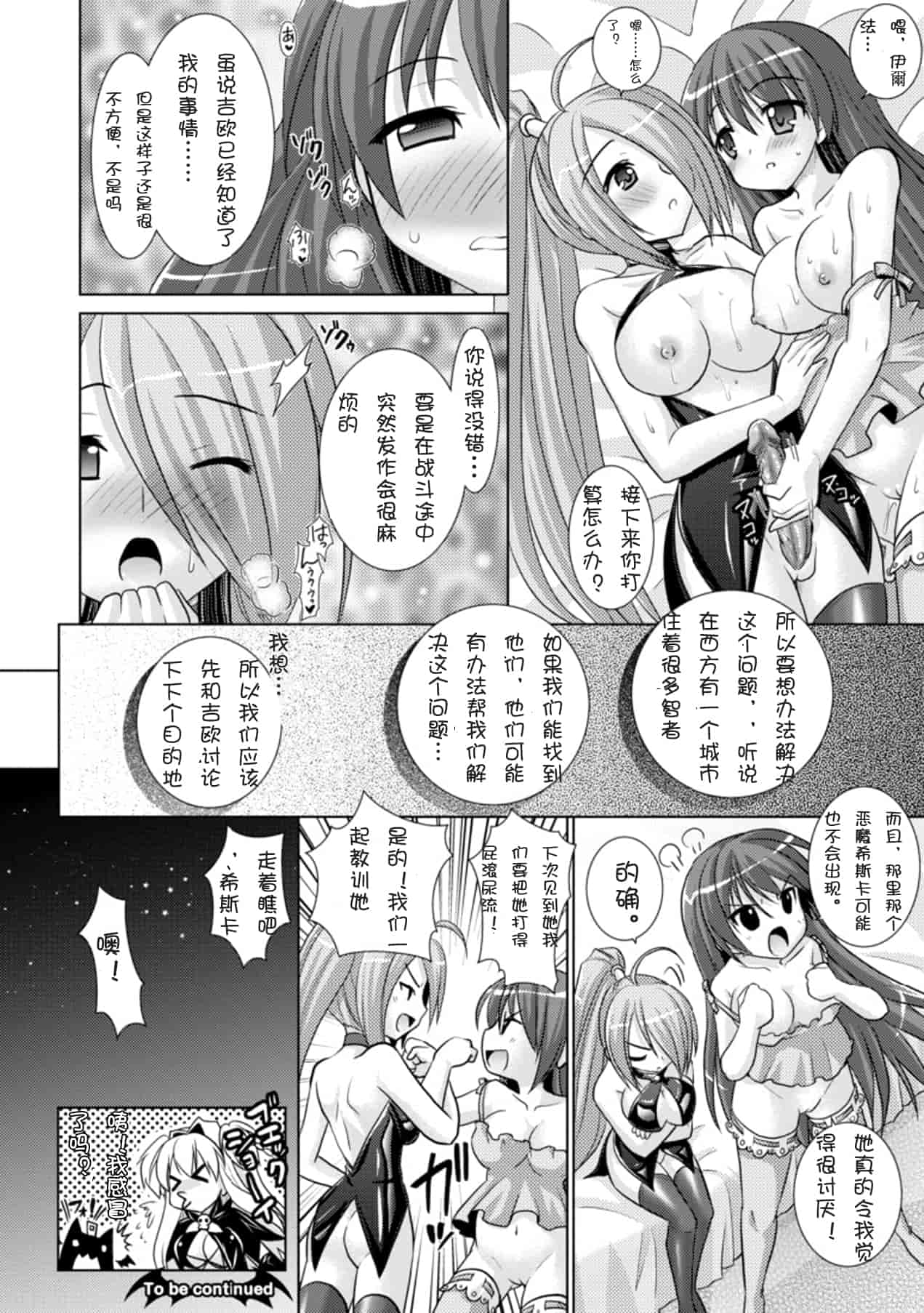 汉化版-[Rusty Soul 或十せねか] Brandish vol.3【Kanade汉化组】_第5集