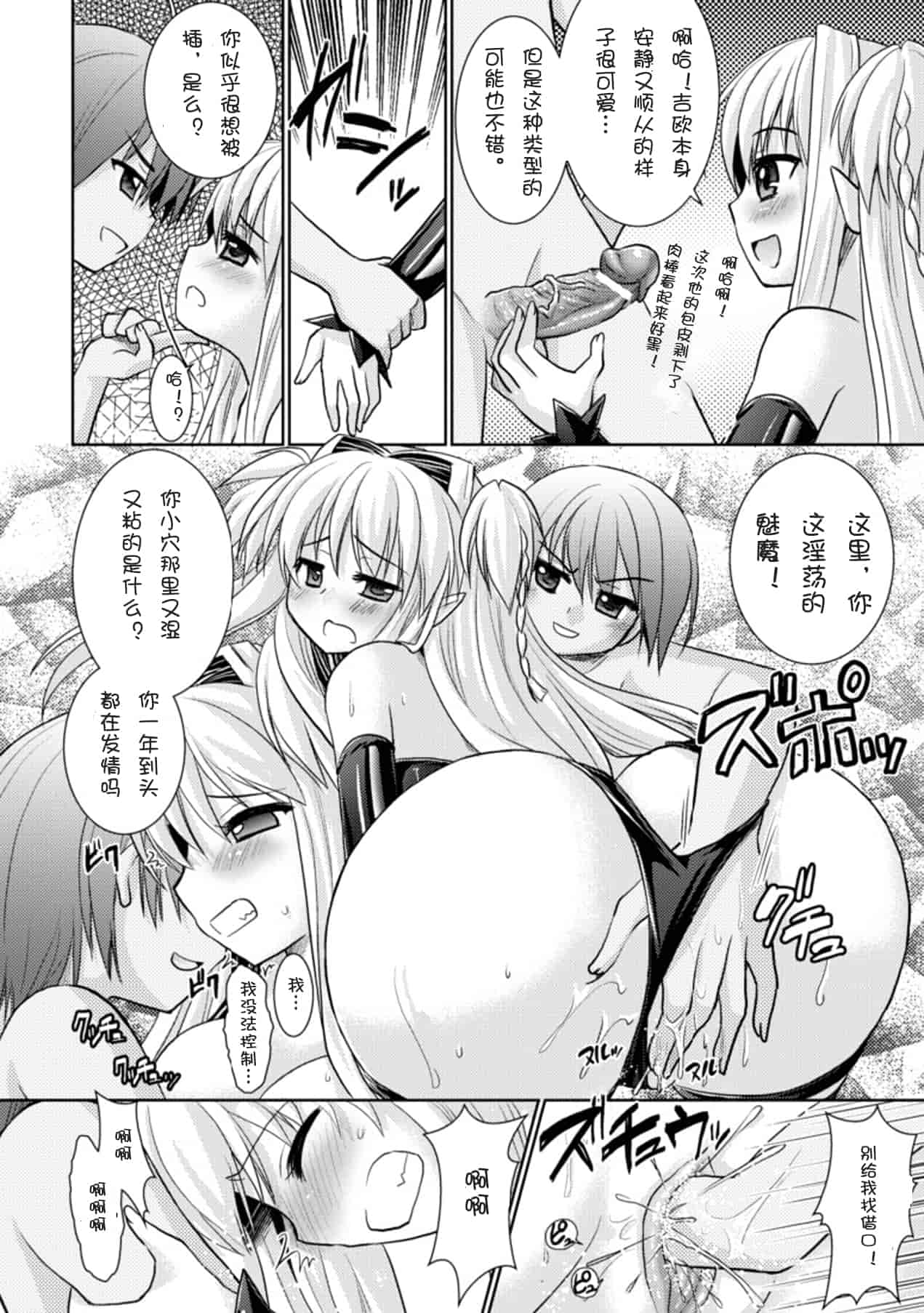 汉化版-[Rusty Soul 或十せねか] Brandish vol.3【Kanade汉化组】_第5集