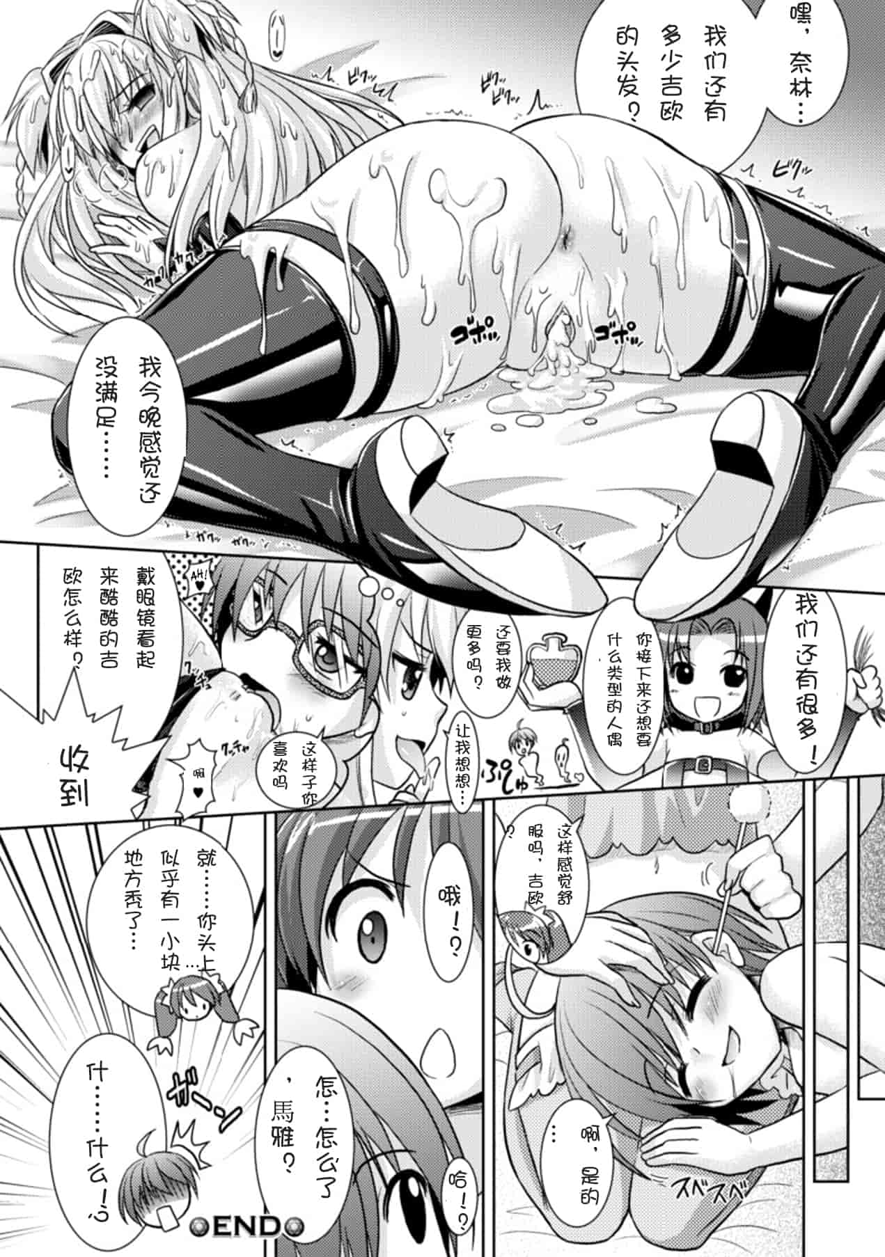 汉化版-[Rusty Soul 或十せねか] Brandish vol.3【Kanade汉化组】_第5集