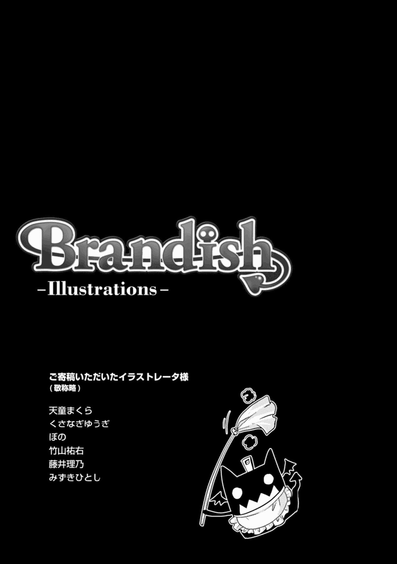 汉化版-[Rusty Soul 或十せねか] Brandish vol.3【Kanade汉化组】_第5集