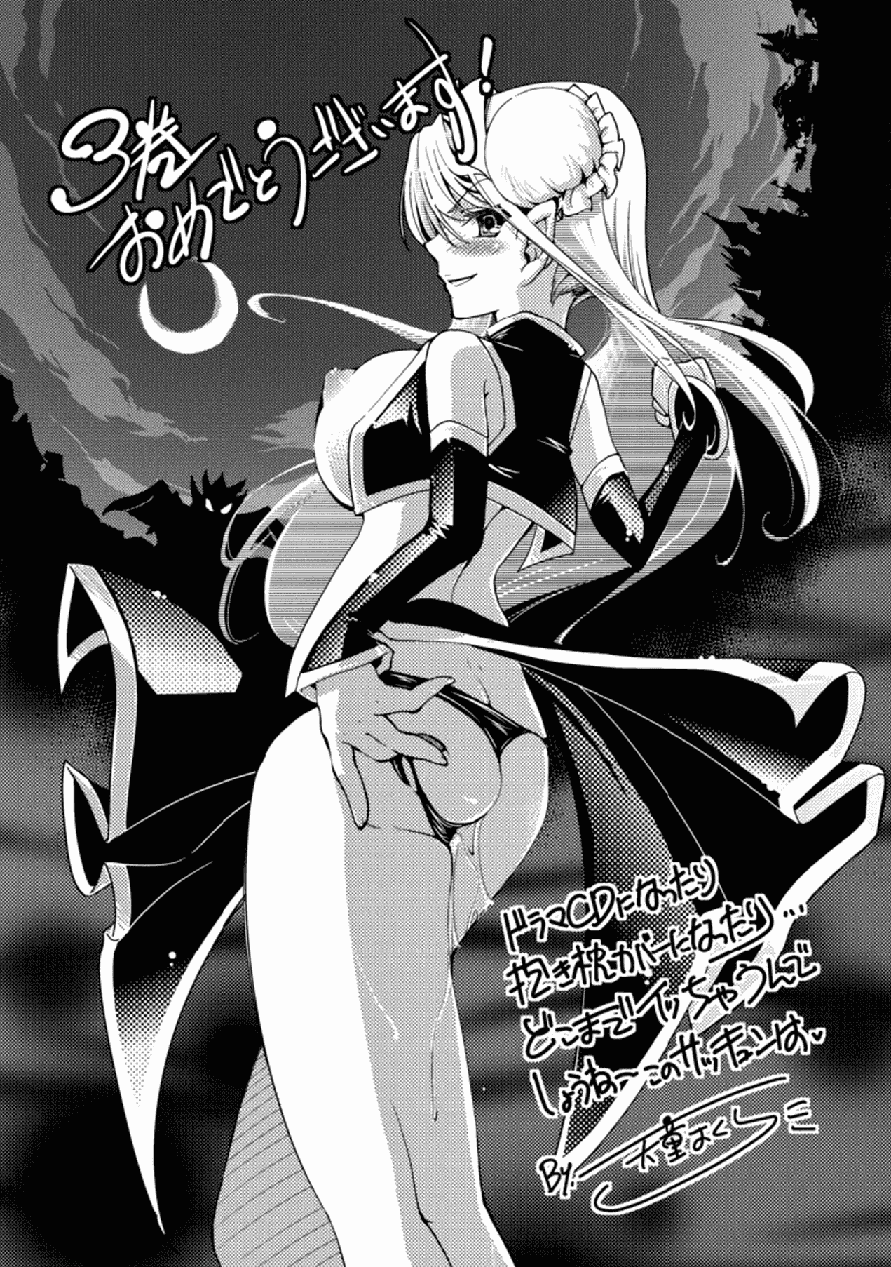 汉化版-[Rusty Soul 或十せねか] Brandish vol.3【Kanade汉化组】_第5集