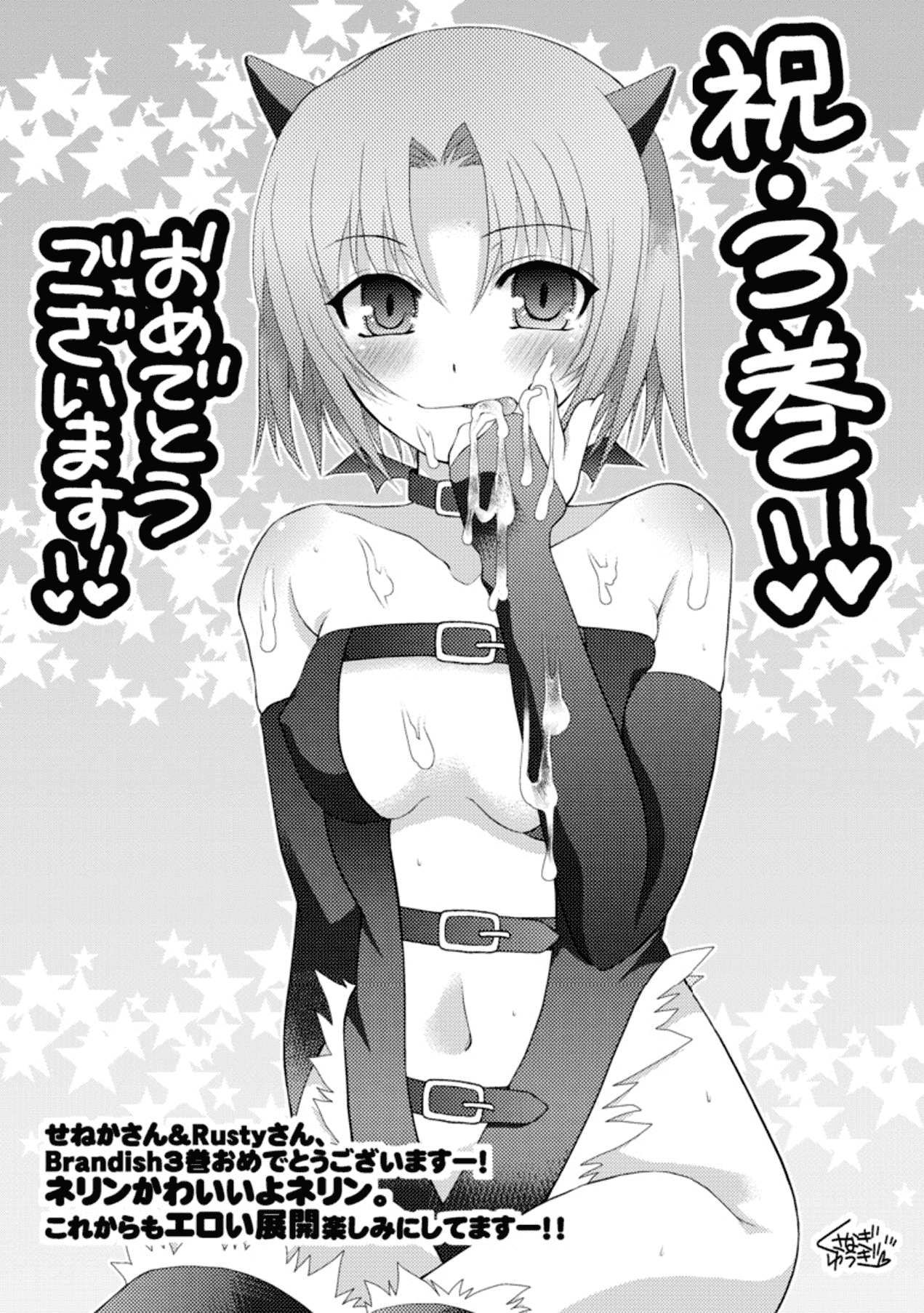 汉化版-[Rusty Soul 或十せねか] Brandish vol.3【Kanade汉化组】_第5集