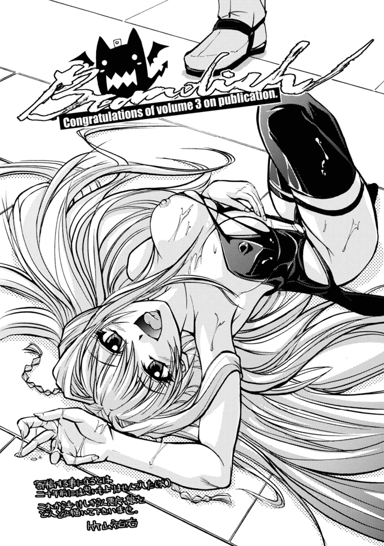 汉化版-[Rusty Soul 或十せねか] Brandish vol.3【Kanade汉化组】_第5集