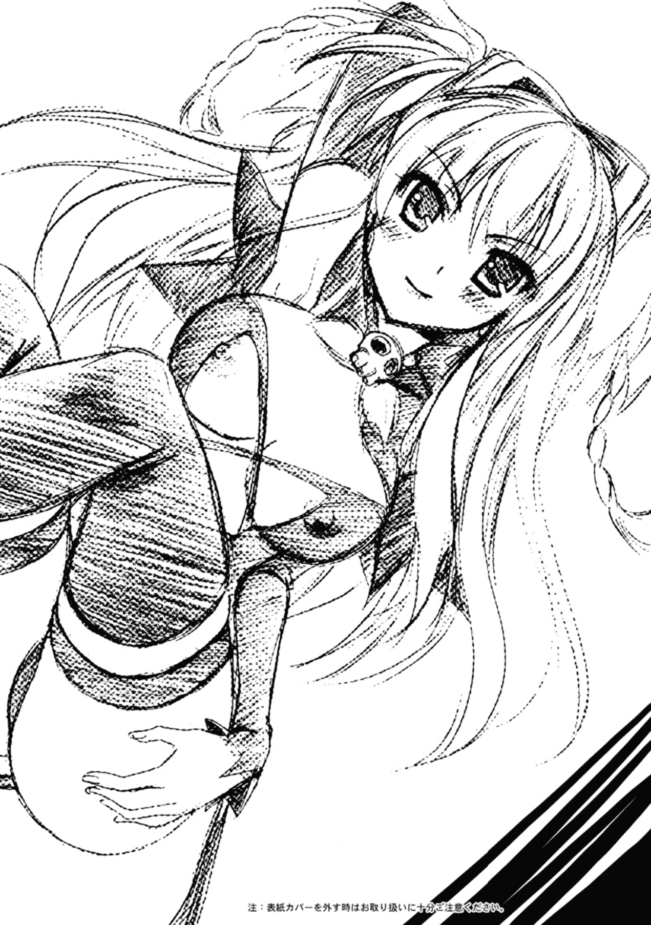 汉化版-[Rusty Soul 或十せねか] Brandish vol.3【Kanade汉化组】_第5集