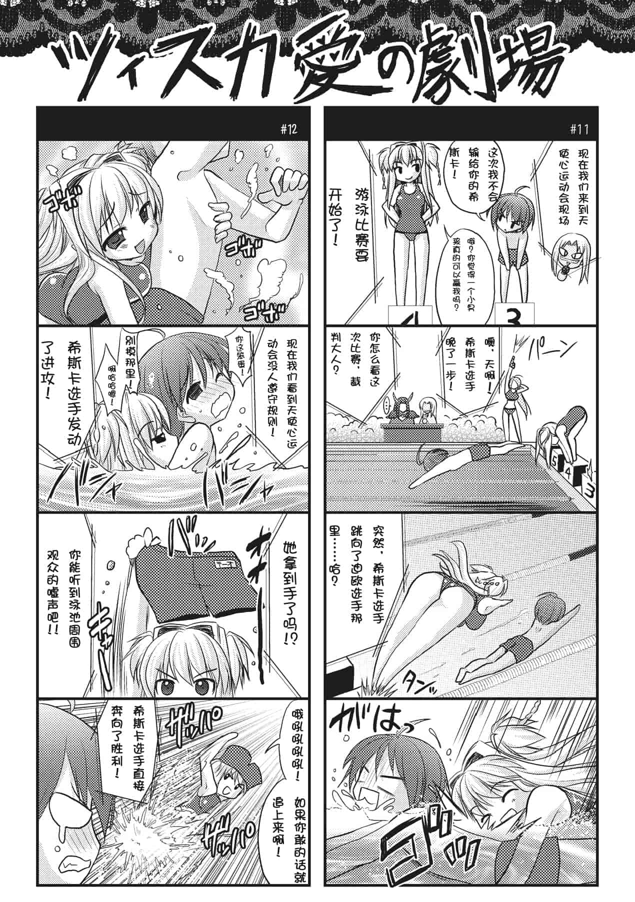 汉化版-[Rusty Soul 或十せねか] Brandish vol.3【Kanade汉化组】_第5集