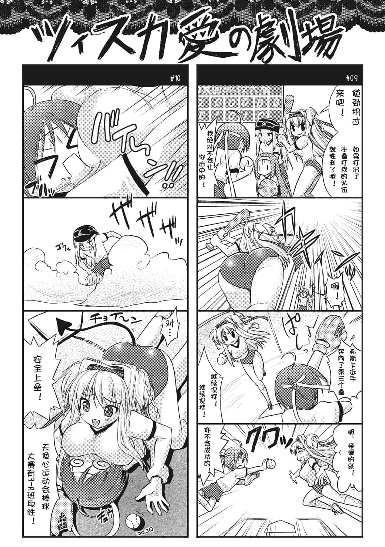 汉化版-[Rusty Soul 或十せねか] Brandish vol.3【Kanade汉化组】_第5集